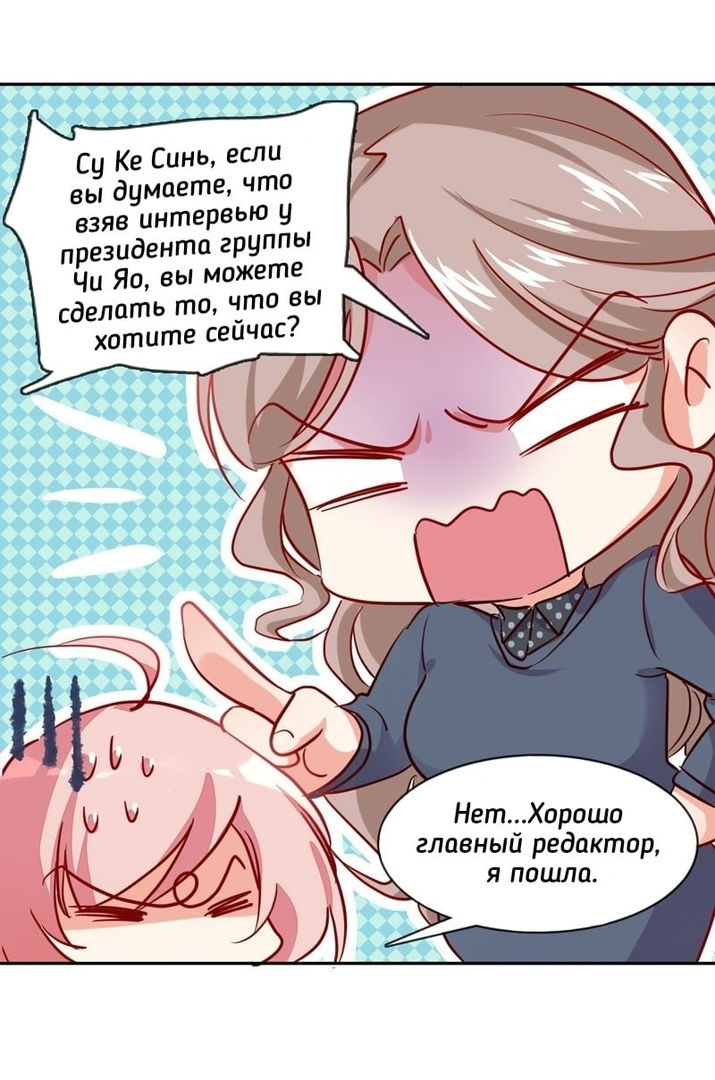 Манга Юный господин Гу, хватит! - Глава 7 Страница 6