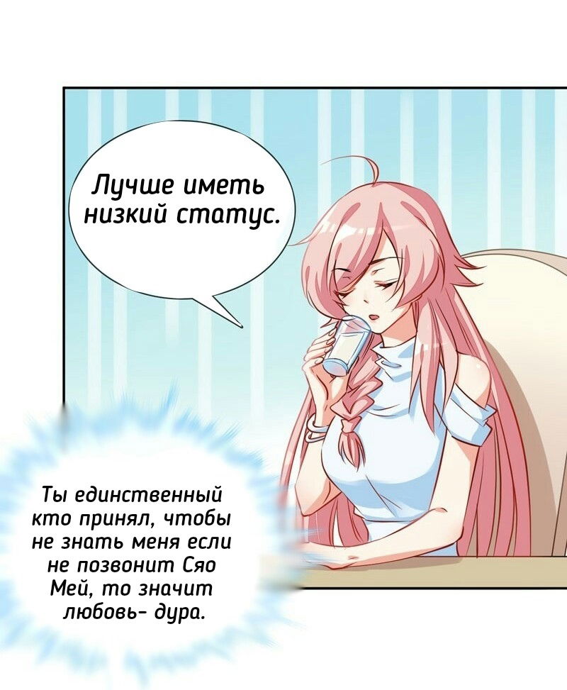 Манга Юный господин Гу, хватит! - Глава 6 Страница 15