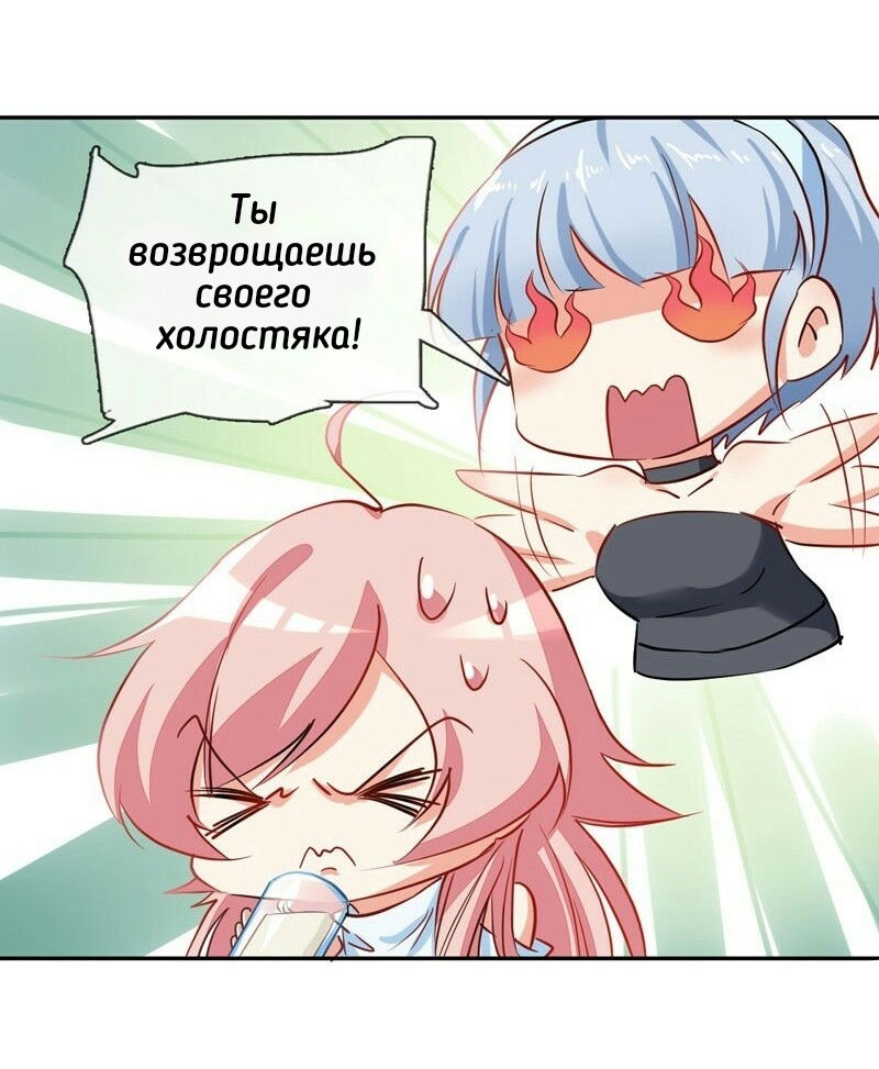 Манга Юный господин Гу, хватит! - Глава 6 Страница 16