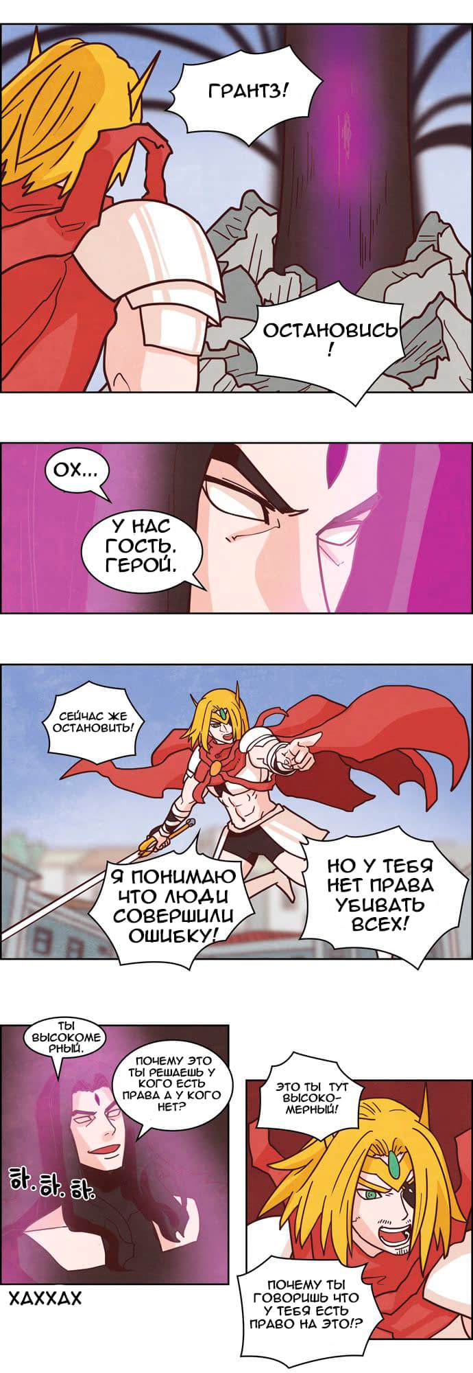 Манга Депресняк Тёмного Лорда - Глава 48 Страница 7