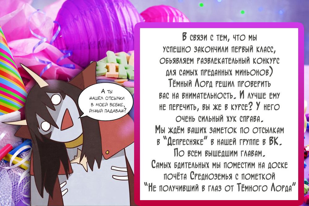 Манга Депресняк Тёмного Лорда - Глава 24 Страница 5