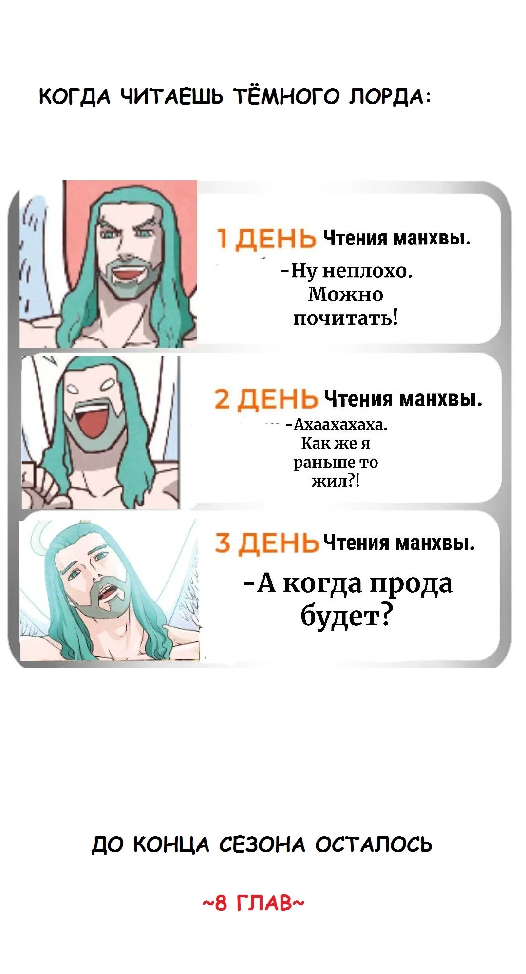 Манга Депресняк Тёмного Лорда - Глава 50 Страница 14