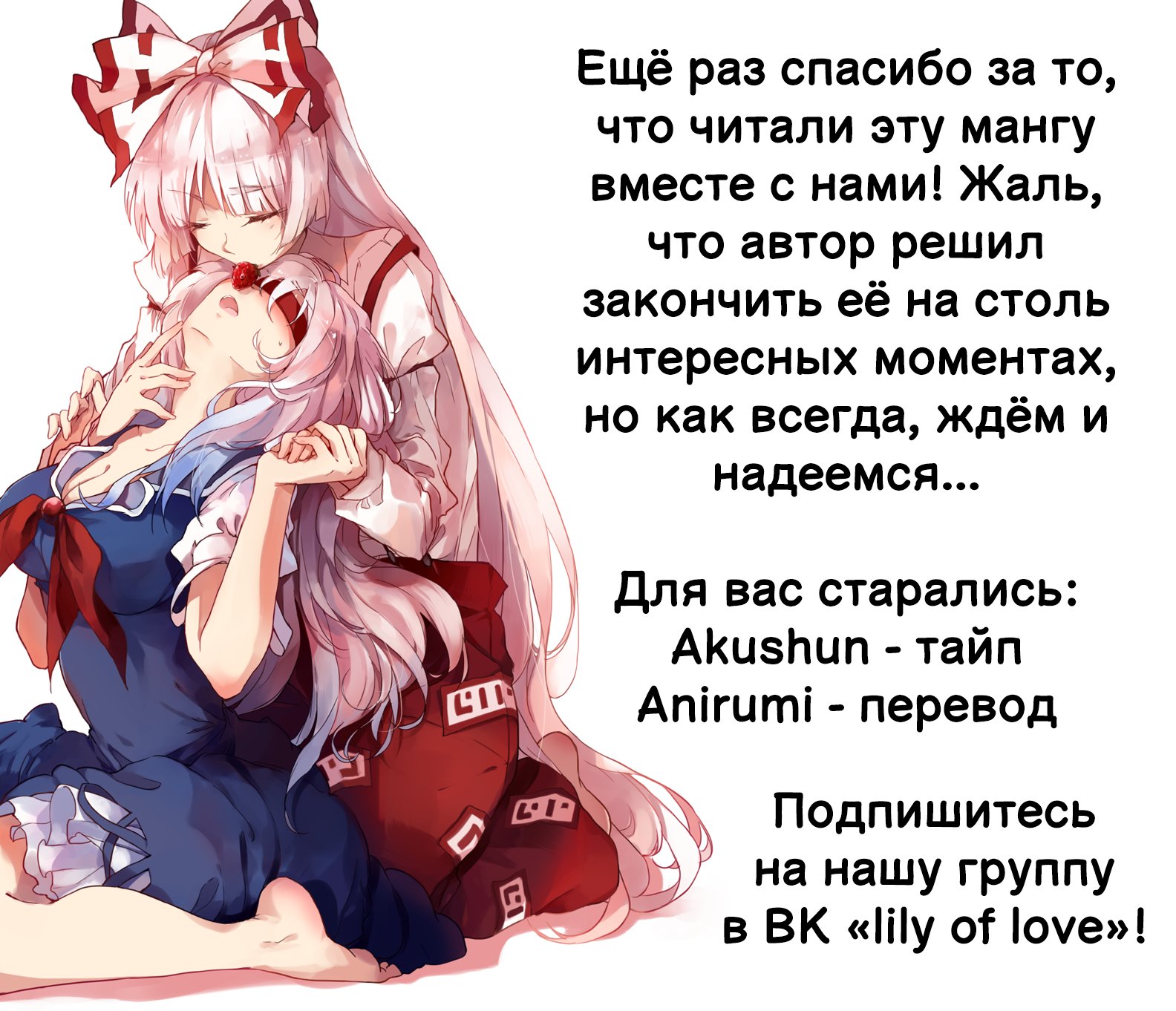 Манга Замечательные дни - Глава 18 Страница 25