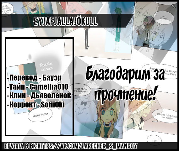Манга Конец и Спасение - Глава 11 Страница 9
