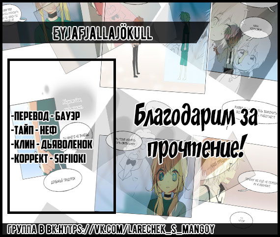 Манга Конец и Спасение - Глава 7 Страница 12