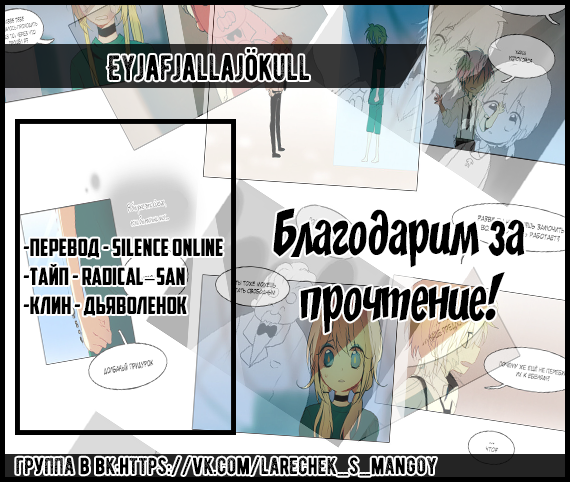 Манга Конец и Спасение - Глава 5 Страница 15