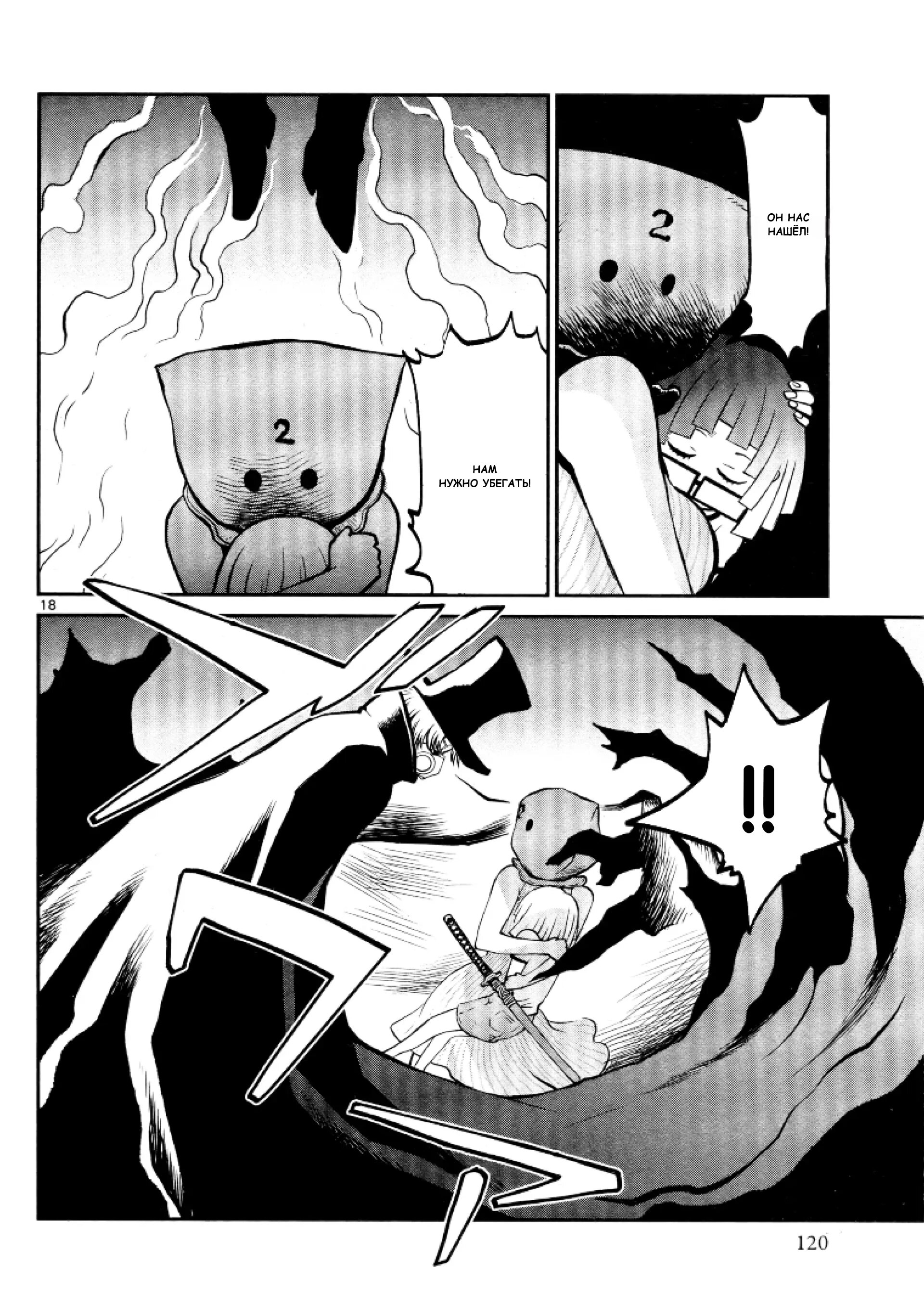 Манга Черная лагуна: Расчленяющая уборщица Сойер! Окровавленная девушка - Глава 34 Страница 19