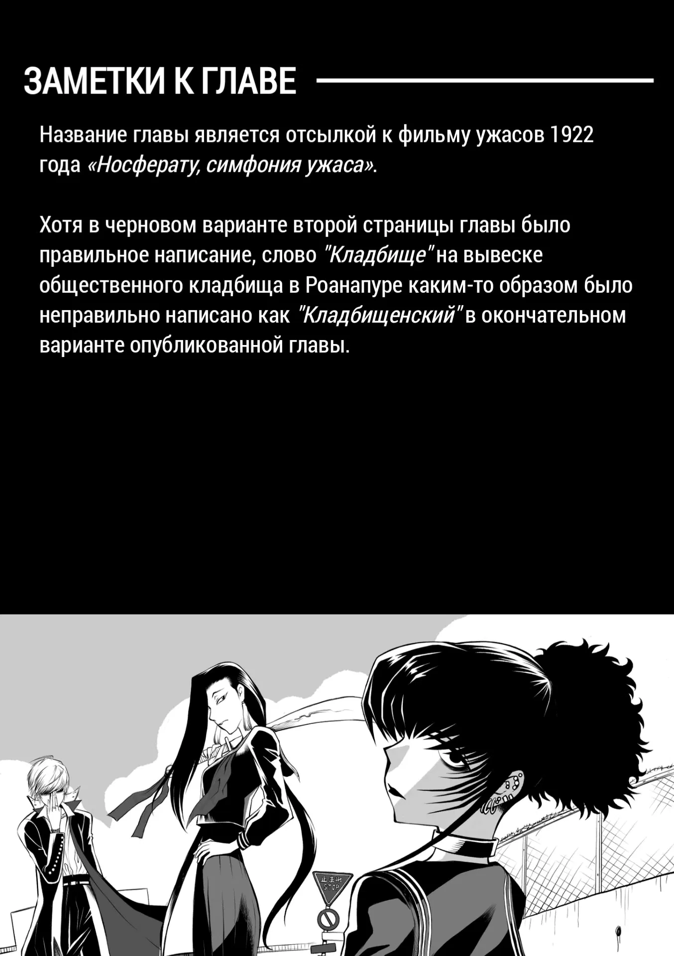 Манга Черная лагуна: Расчленяющая уборщица Сойер! Окровавленная девушка - Глава 34 Страница 22