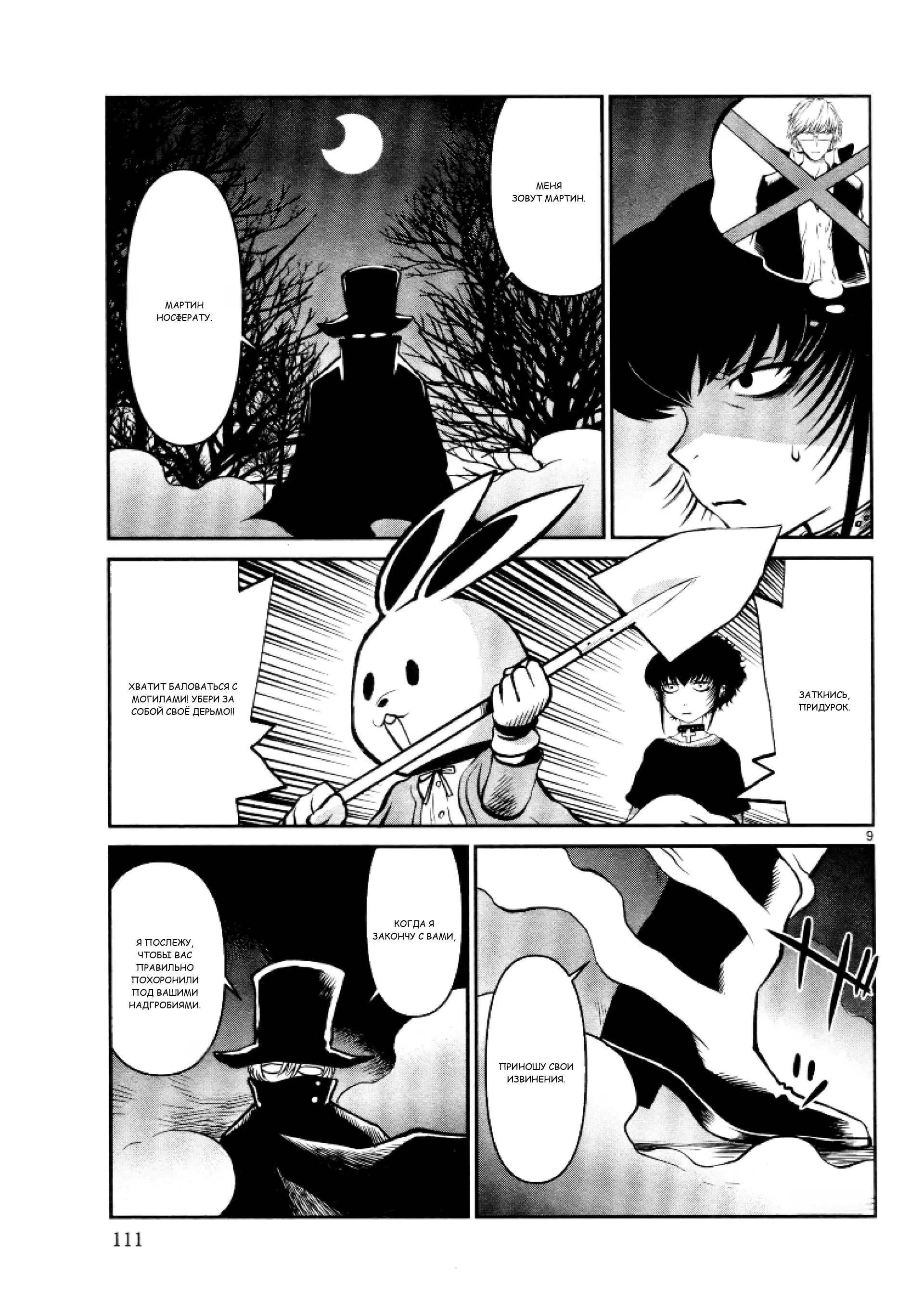 Манга Черная лагуна: Расчленяющая уборщица Сойер! Окровавленная девушка - Глава 34 Страница 11