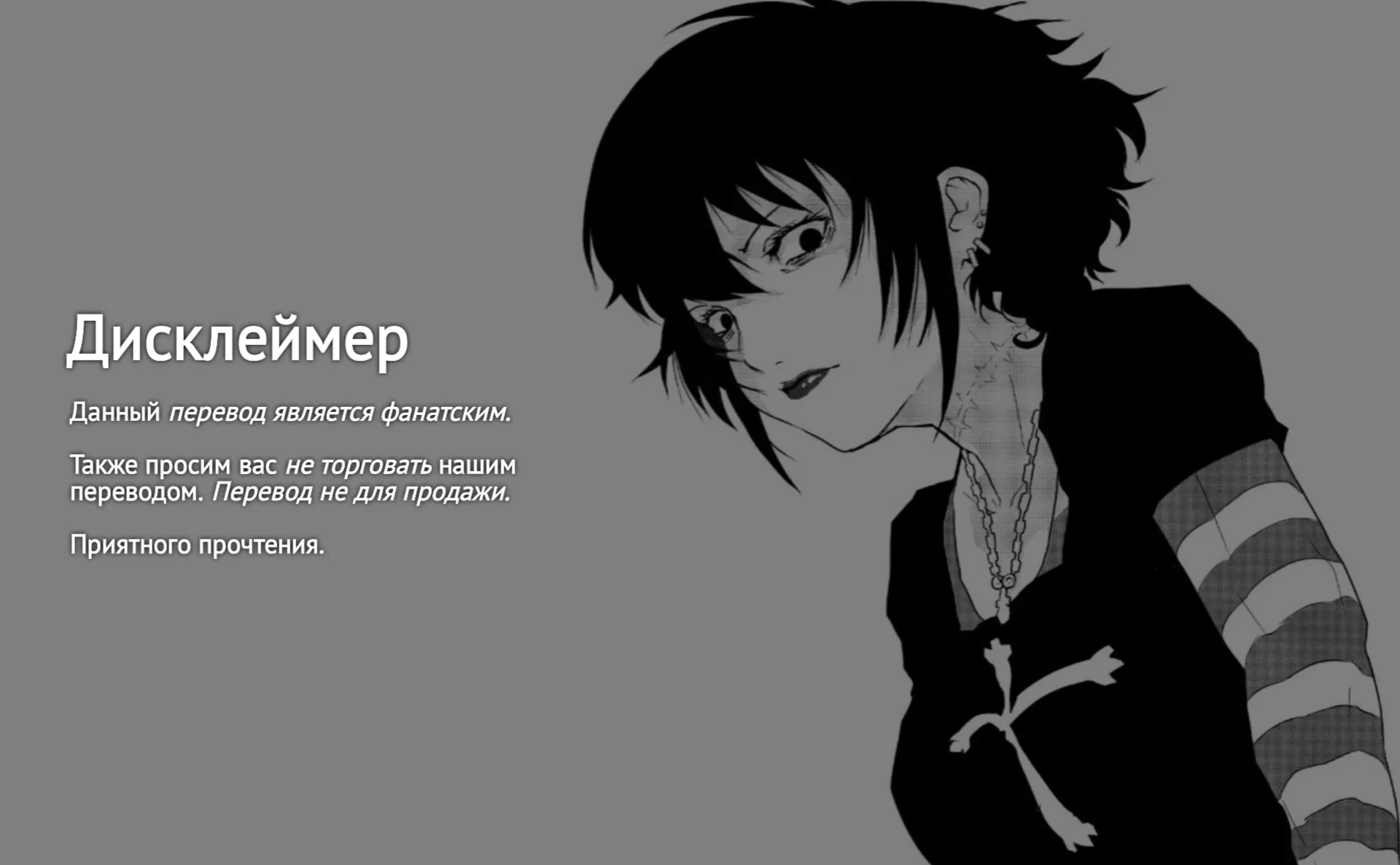 Манга Черная лагуна: Расчленяющая уборщица Сойер! Окровавленная девушка - Глава 34 Страница 1