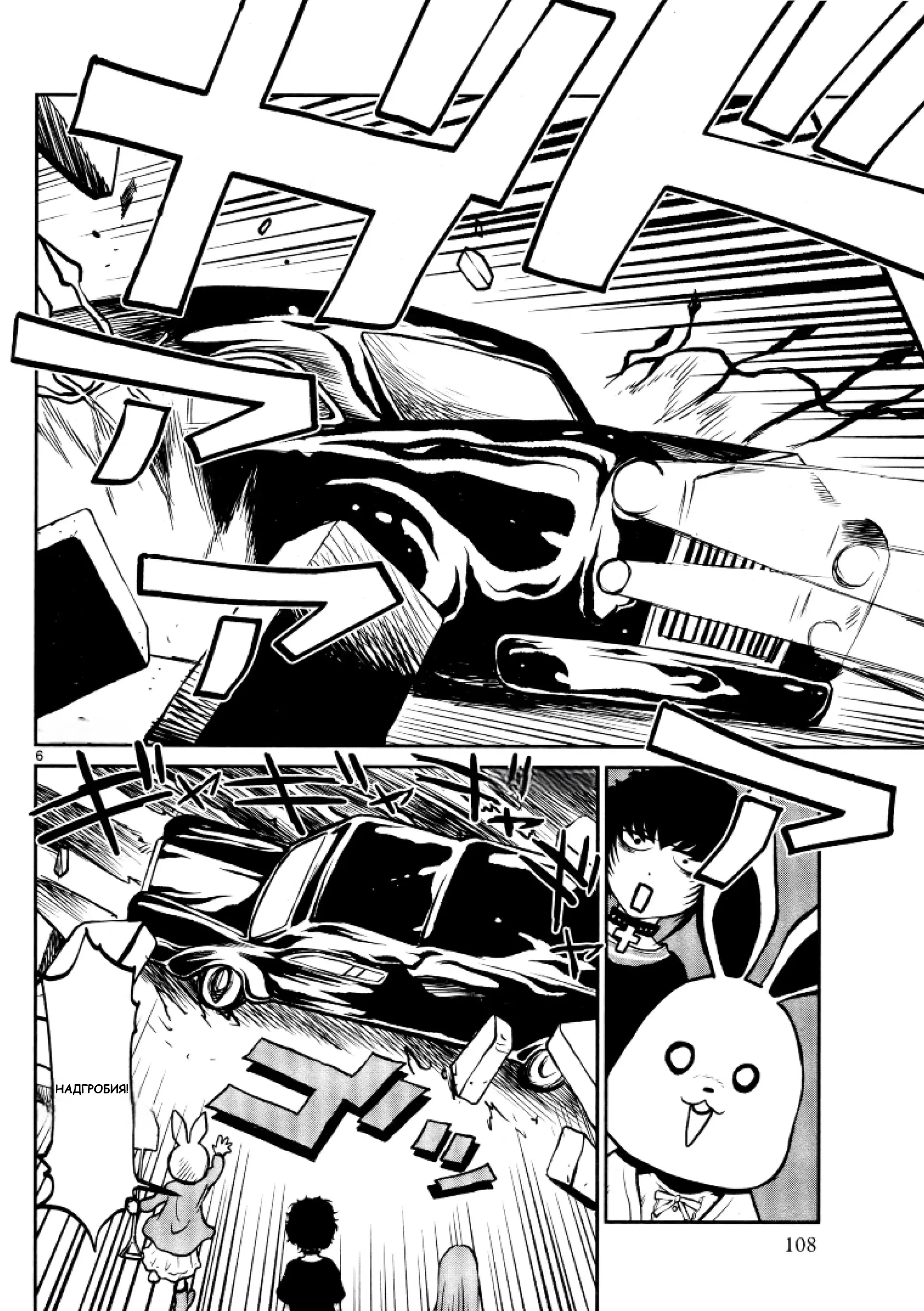 Манга Черная лагуна: Расчленяющая уборщица Сойер! Окровавленная девушка - Глава 34 Страница 9