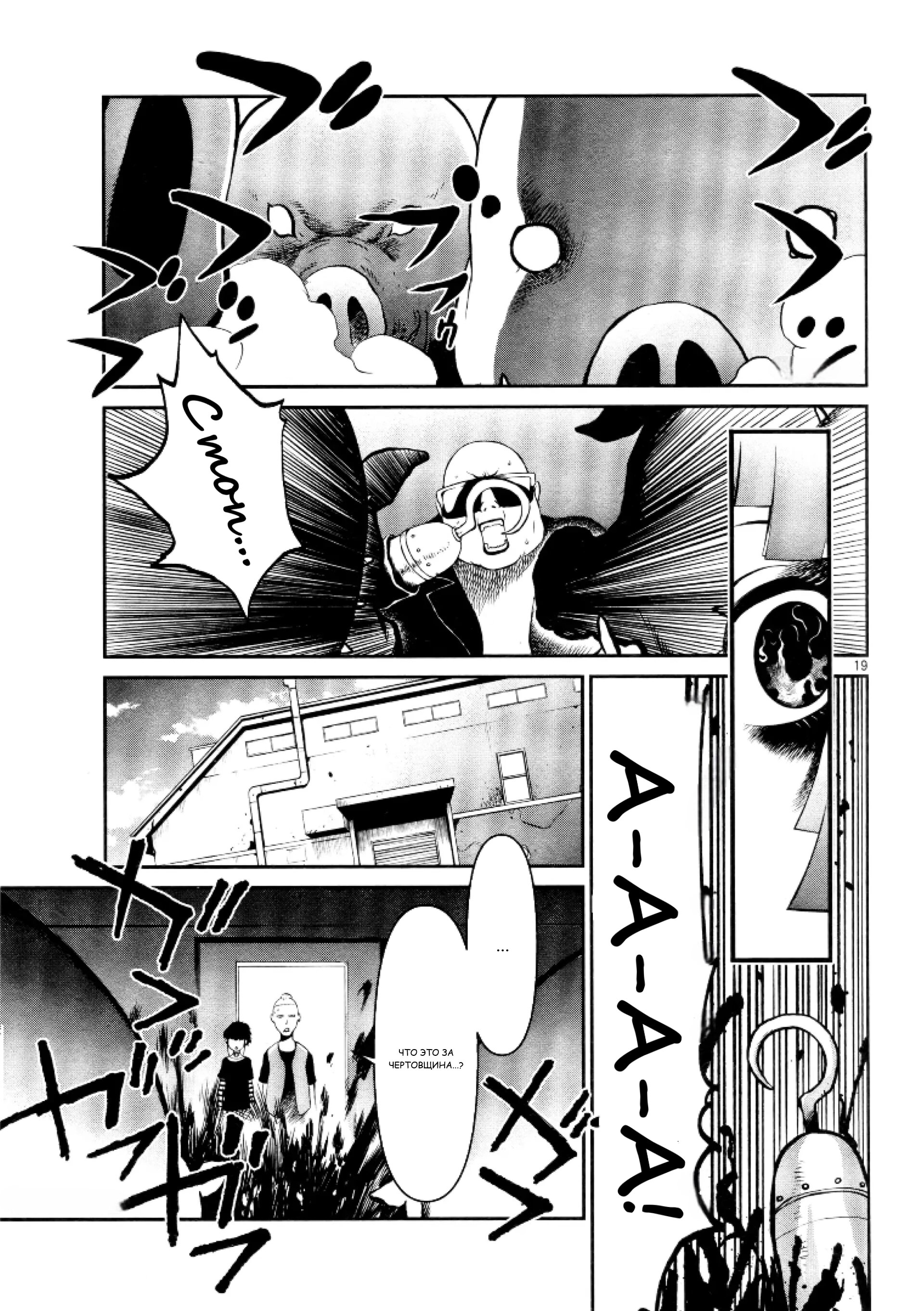 Манга Черная лагуна: Расчленяющая уборщица Сойер! Окровавленная девушка - Глава 35 Страница 20