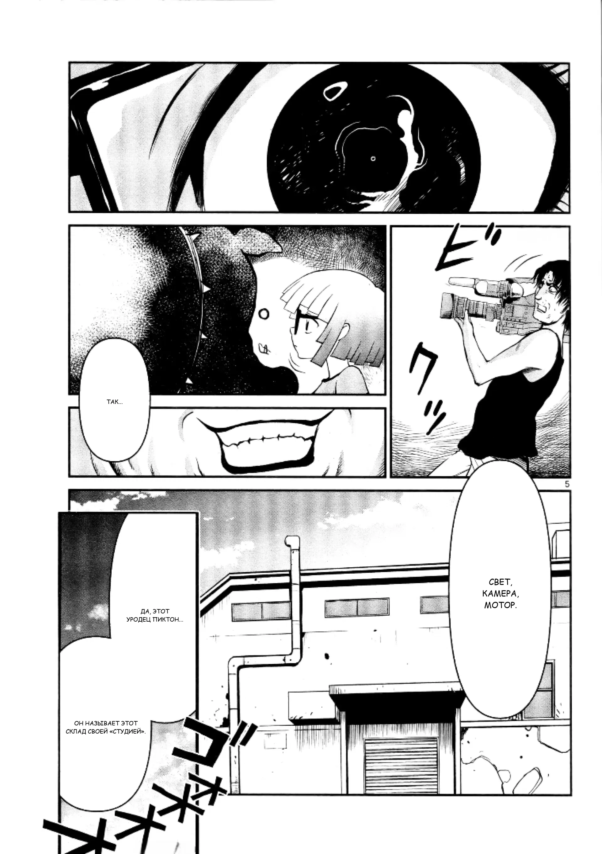 Манга Черная лагуна: Расчленяющая уборщица Сойер! Окровавленная девушка - Глава 35 Страница 8