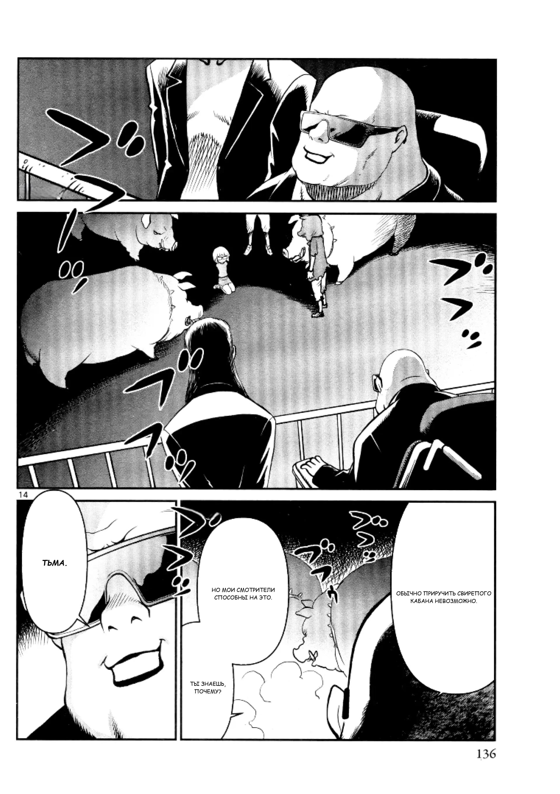 Манга Черная лагуна: Расчленяющая уборщица Сойер! Окровавленная девушка - Глава 35 Страница 16