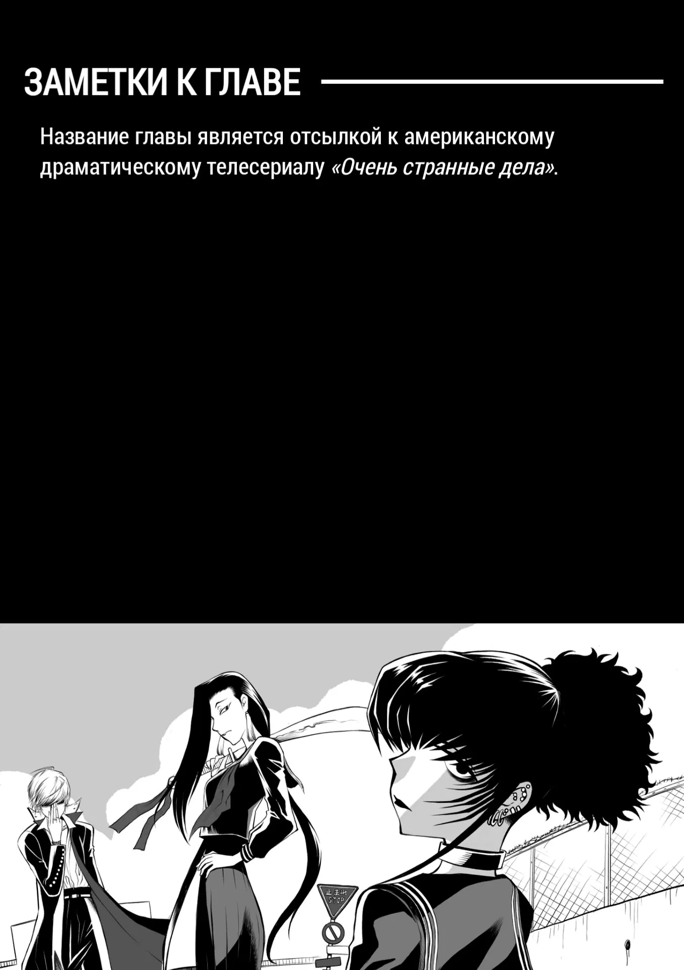 Манга Черная лагуна: Расчленяющая уборщица Сойер! Окровавленная девушка - Глава 35 Страница 23