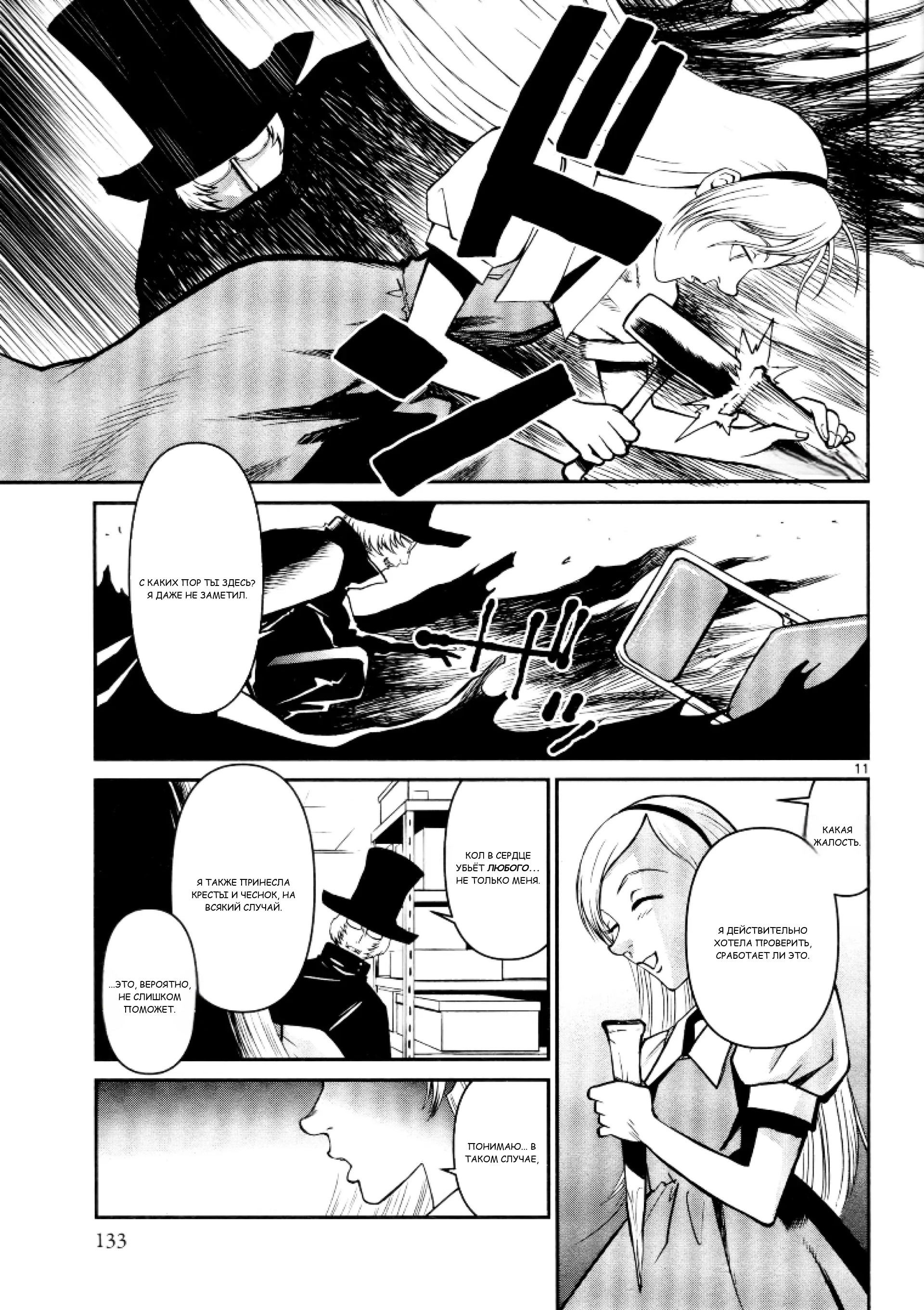 Манга Черная лагуна: Расчленяющая уборщица Сойер! Окровавленная девушка - Глава 35 Страница 13