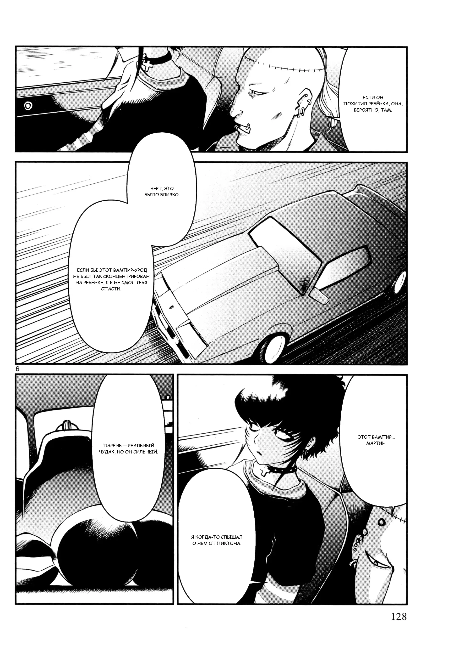 Манга Черная лагуна: Расчленяющая уборщица Сойер! Окровавленная девушка - Глава 35 Страница 9