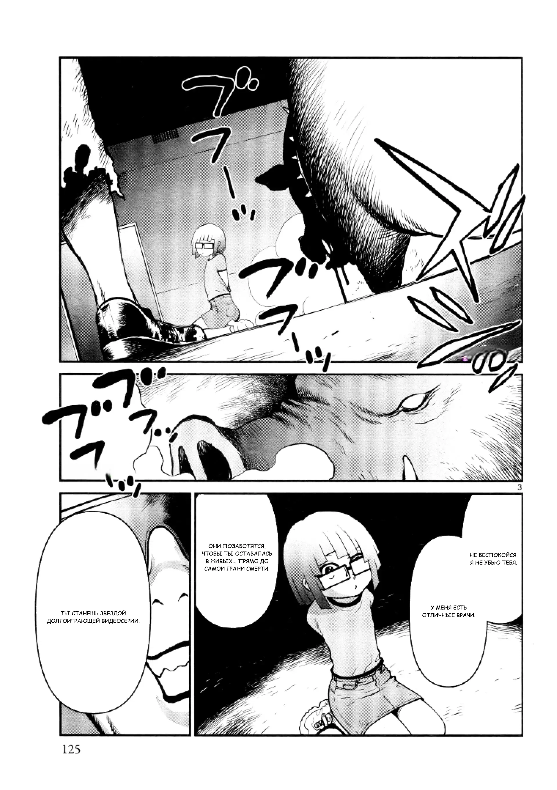 Манга Черная лагуна: Расчленяющая уборщица Сойер! Окровавленная девушка - Глава 35 Страница 6