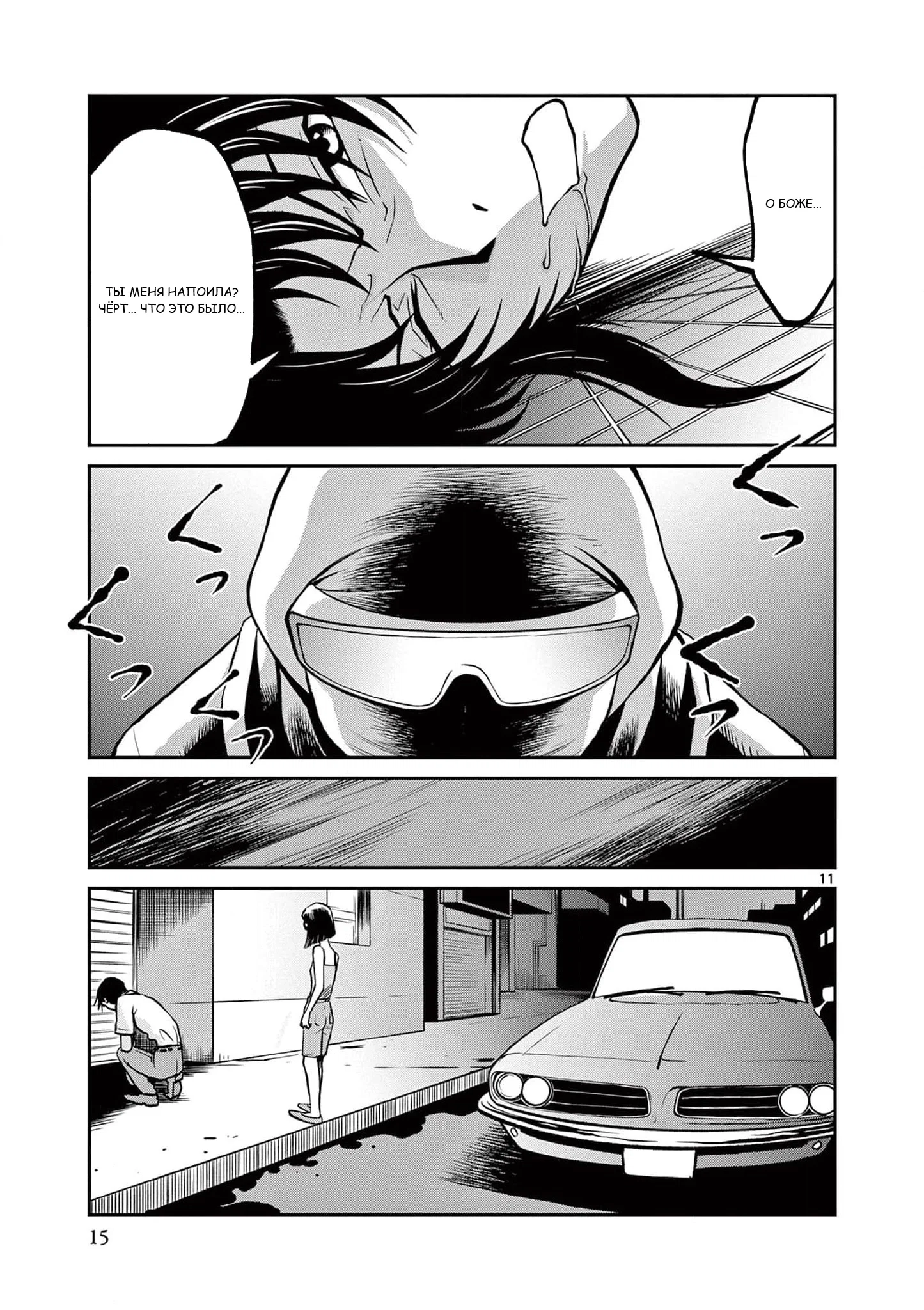 Манга Черная лагуна: Расчленяющая уборщица Сойер! Окровавленная девушка - Глава 36 Страница 18