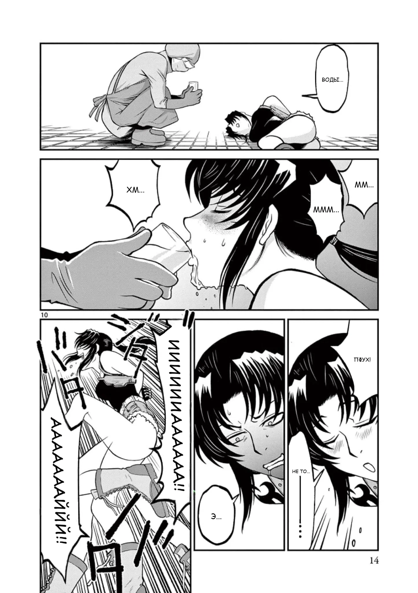 Манга Черная лагуна: Расчленяющая уборщица Сойер! Окровавленная девушка - Глава 36 Страница 17