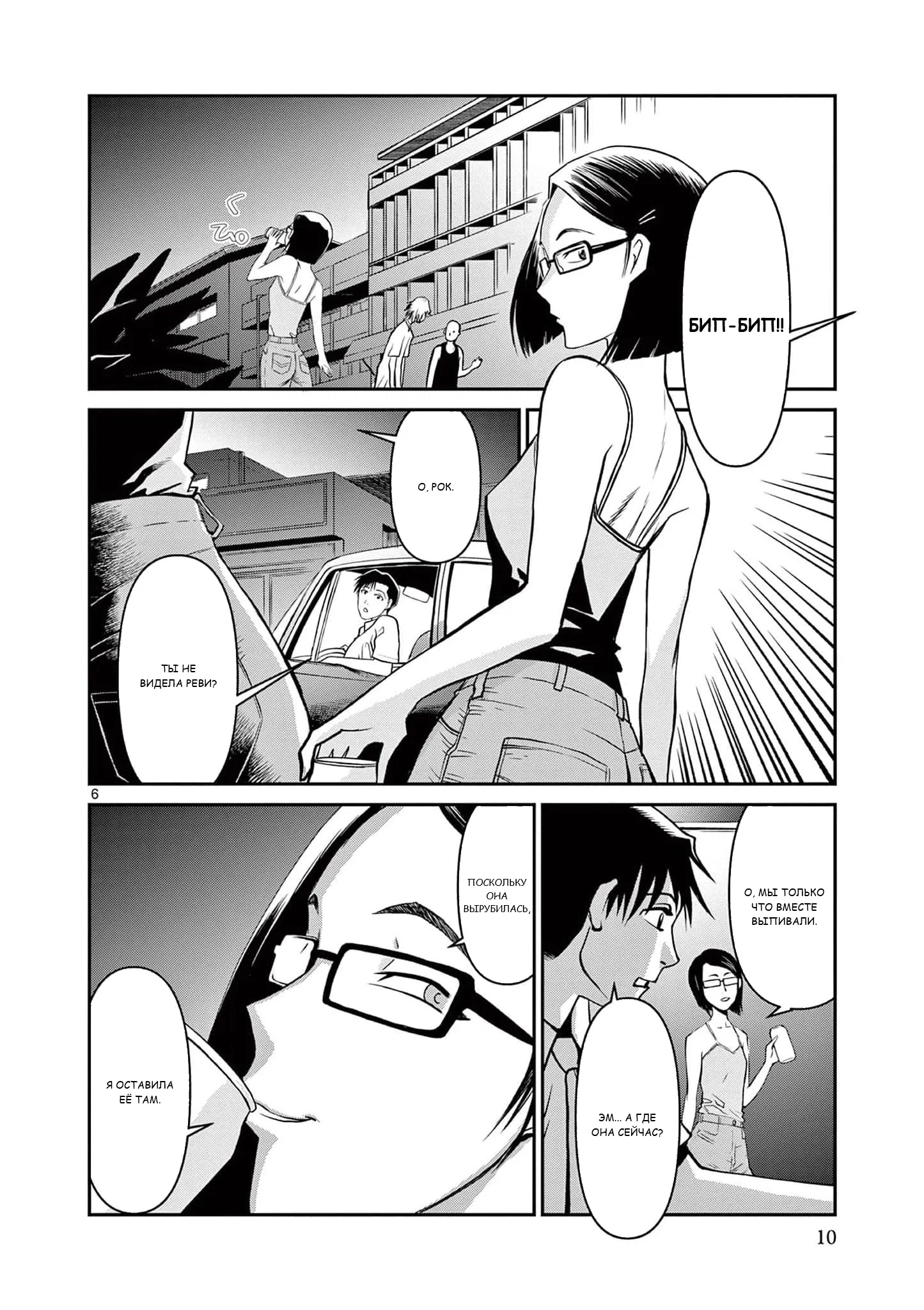 Манга Черная лагуна: Расчленяющая уборщица Сойер! Окровавленная девушка - Глава 36 Страница 13