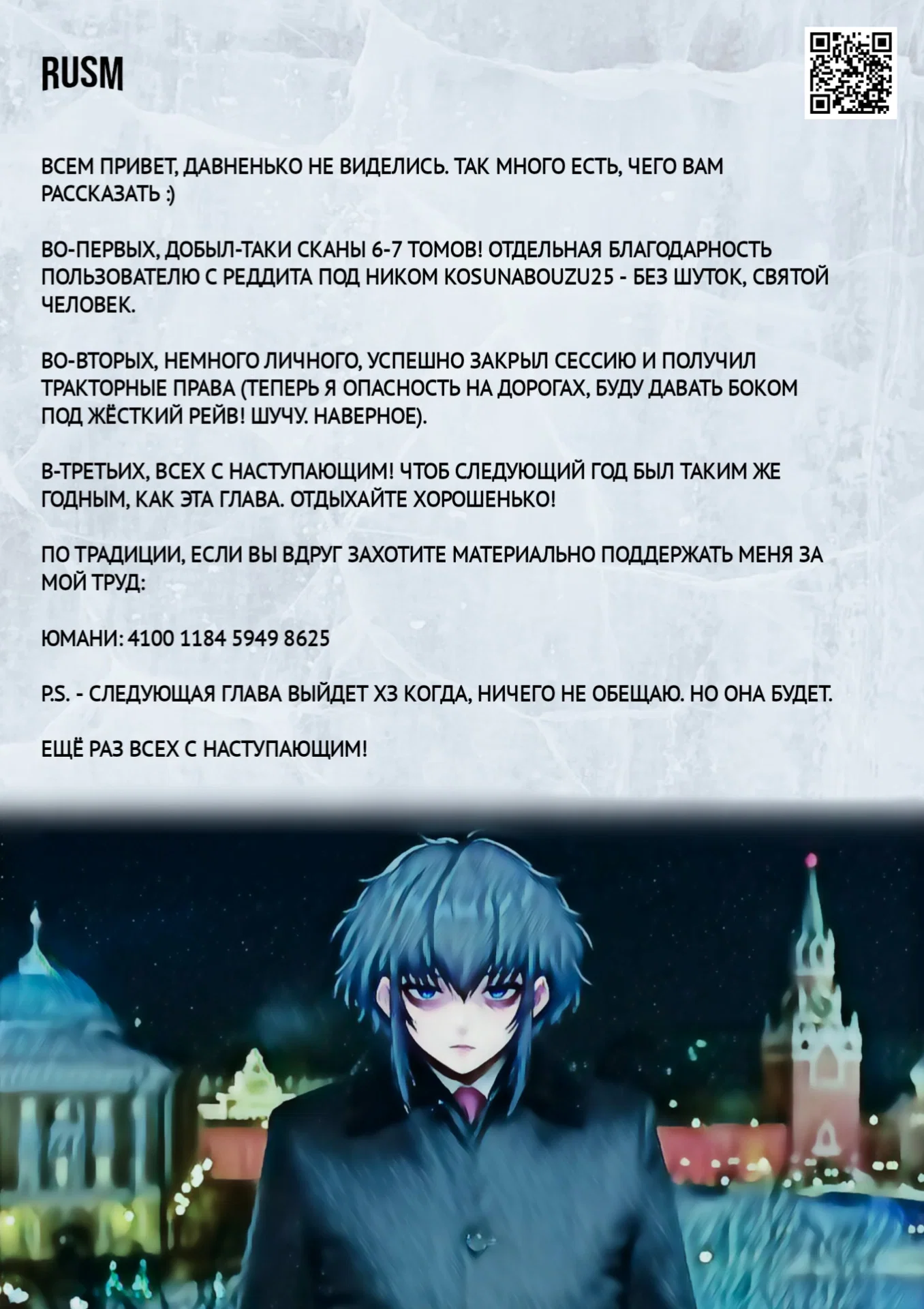 Манга Черная лагуна: Расчленяющая уборщица Сойер! Окровавленная девушка - Глава 36 Страница 28