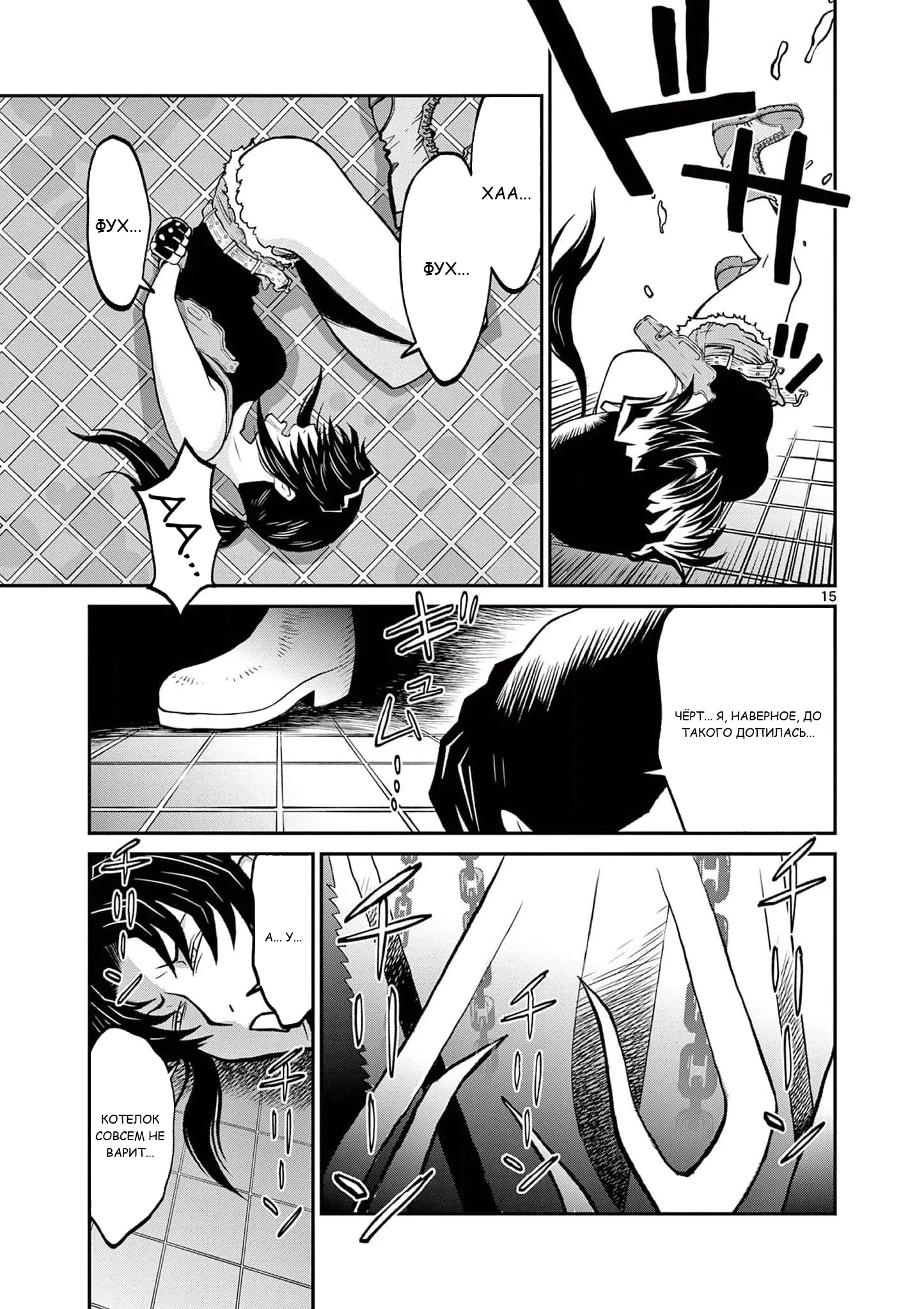 Манга Черная лагуна: Расчленяющая уборщица Сойер! Окровавленная девушка - Глава 36 Страница 22