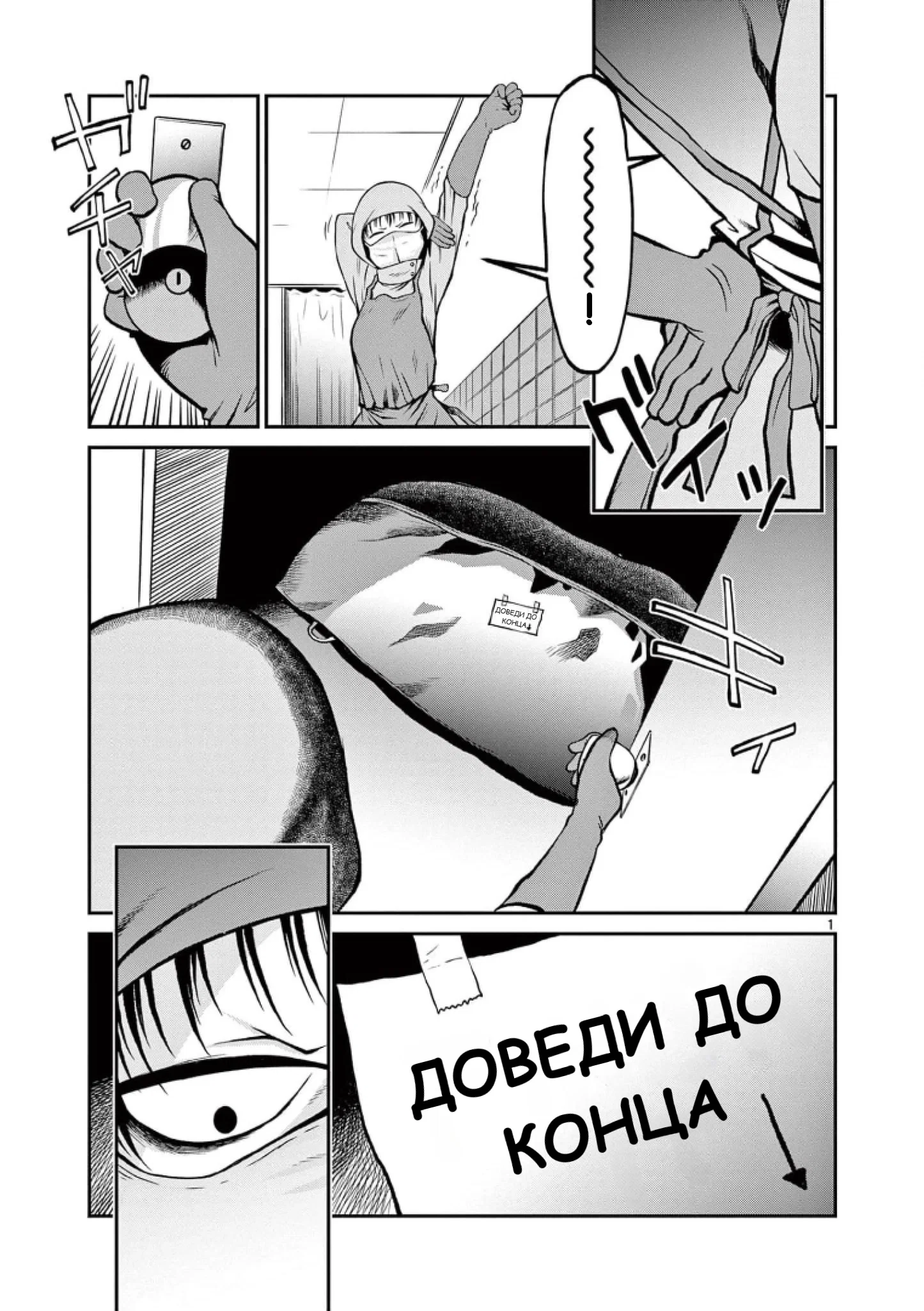 Манга Черная лагуна: Расчленяющая уборщица Сойер! Окровавленная девушка - Глава 36 Страница 8