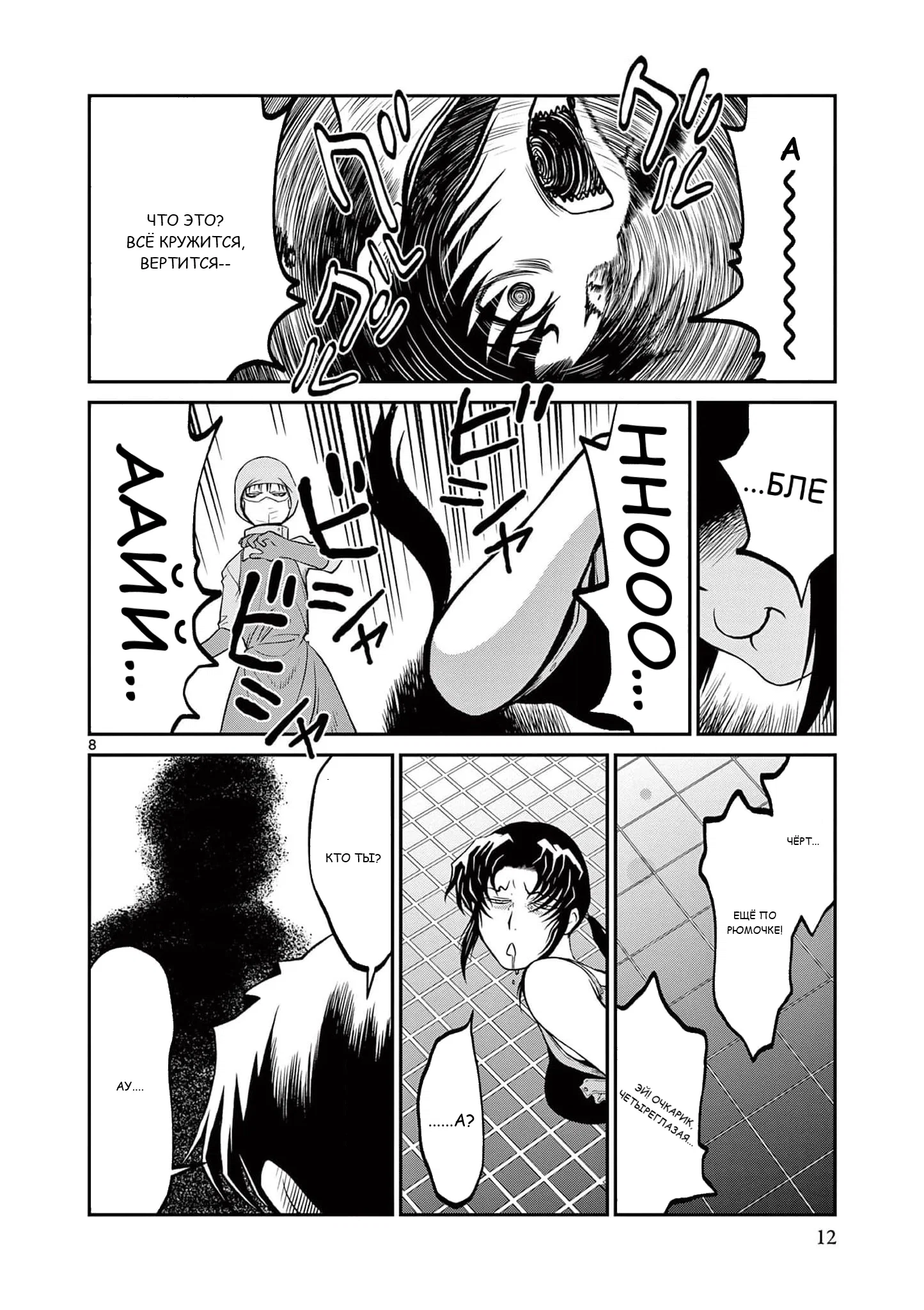 Манга Черная лагуна: Расчленяющая уборщица Сойер! Окровавленная девушка - Глава 36 Страница 15