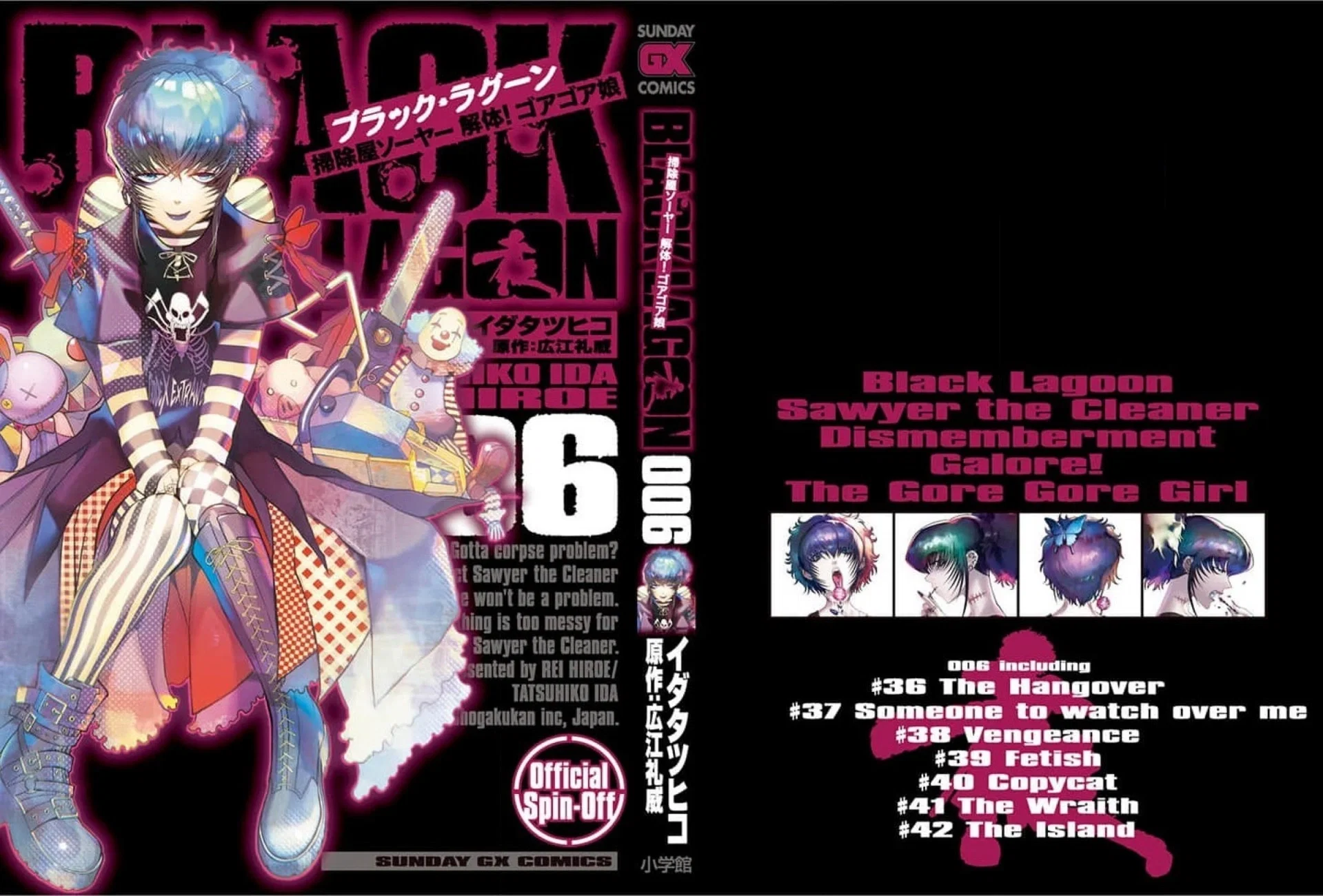 Манга Черная лагуна: Расчленяющая уборщица Сойер! Окровавленная девушка - Глава 36 Страница 3