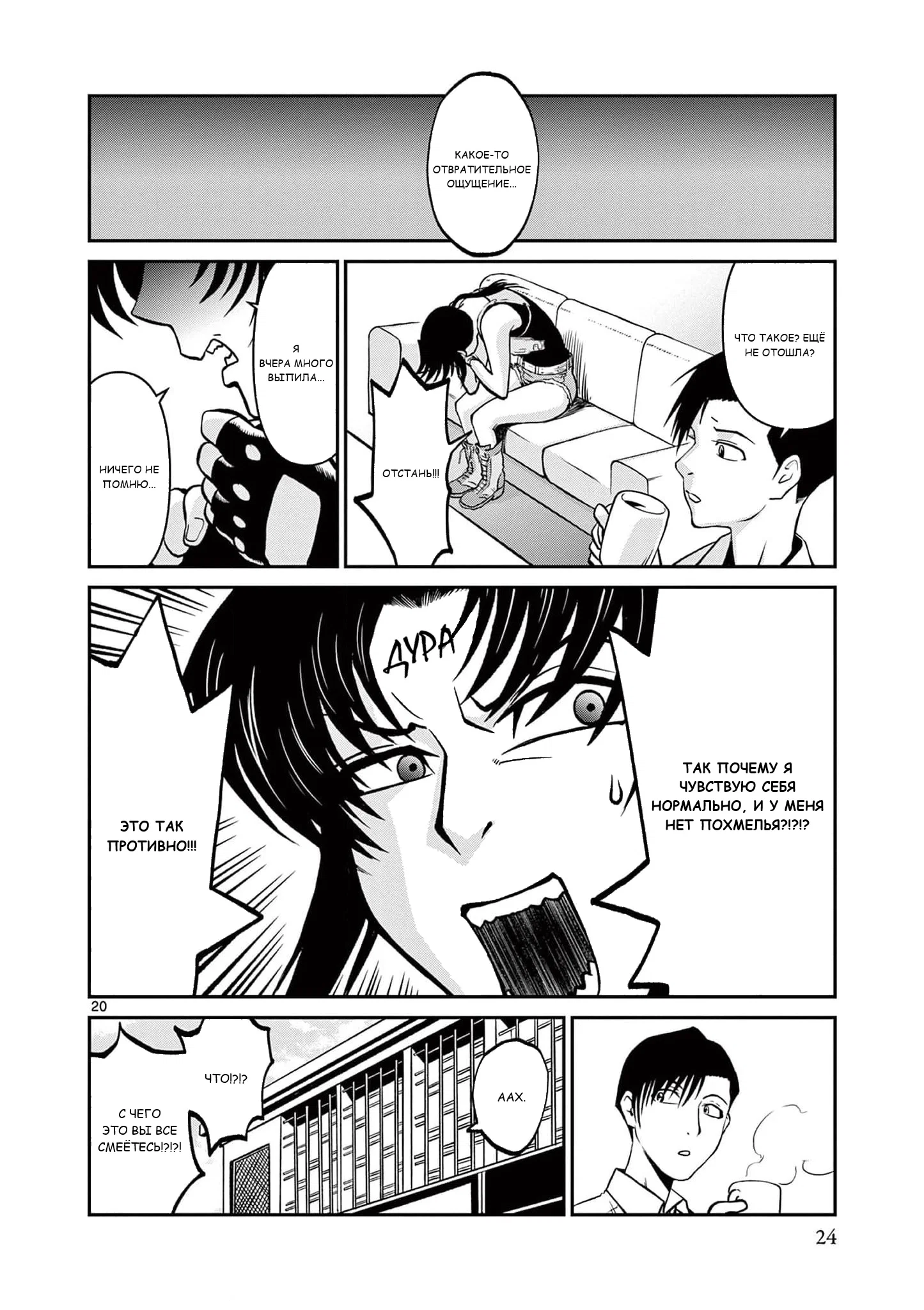 Манга Черная лагуна: Расчленяющая уборщица Сойер! Окровавленная девушка - Глава 36 Страница 27