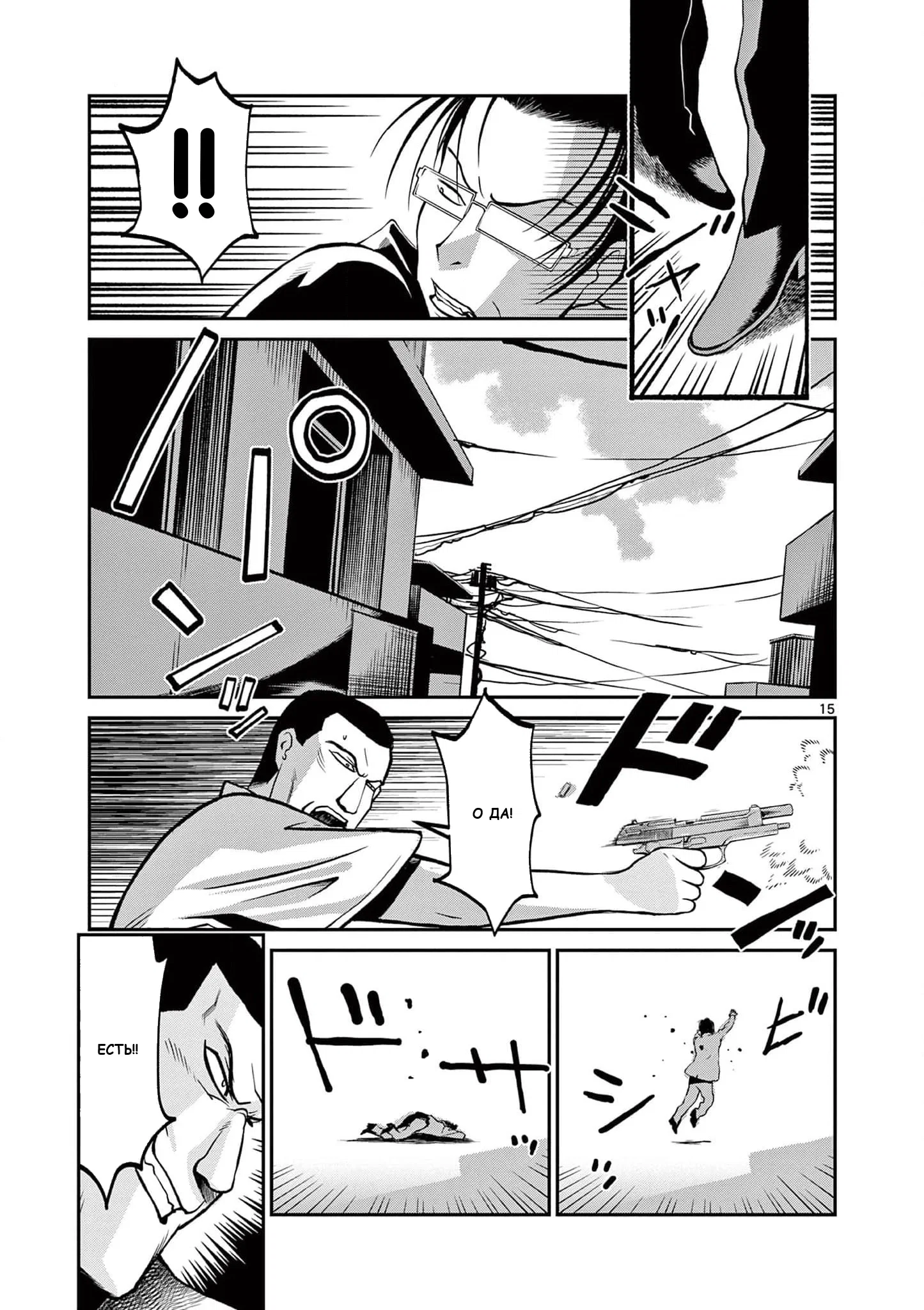 Манга Черная лагуна: Расчленяющая уборщица Сойер! Окровавленная девушка - Глава 38 Страница 17