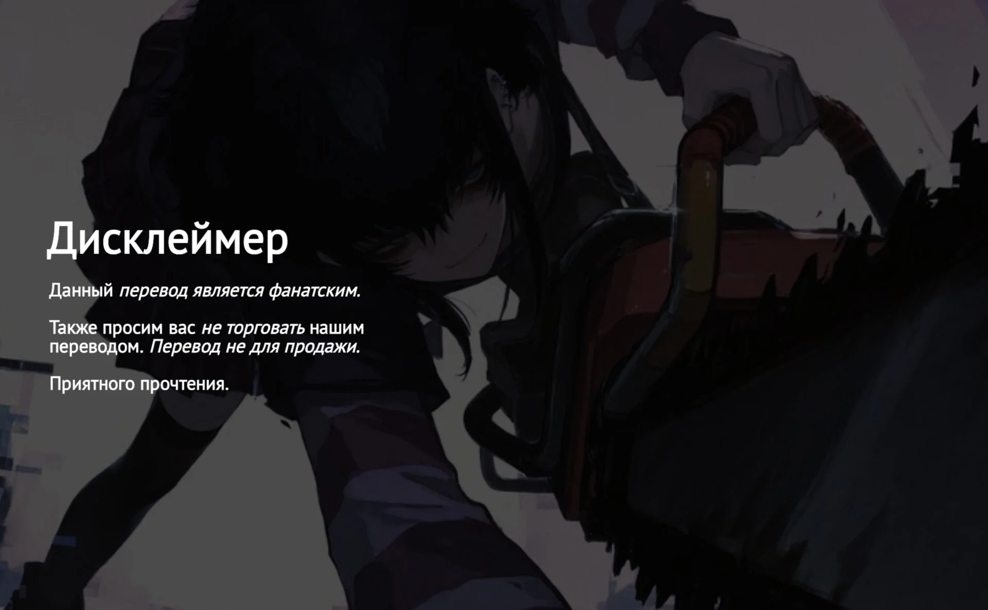 Манга Черная лагуна: Расчленяющая уборщица Сойер! Окровавленная девушка - Глава 38 Страница 1