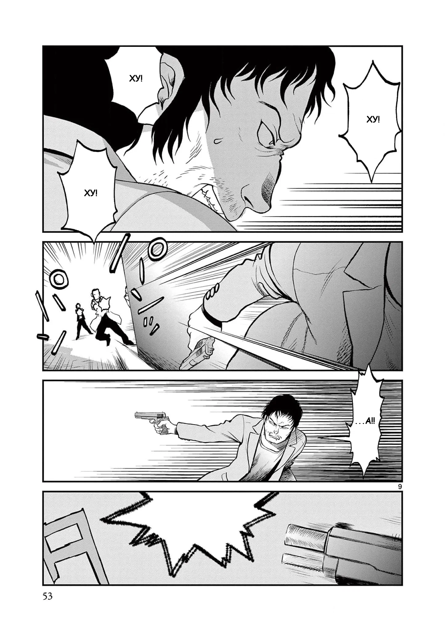 Манга Черная лагуна: Расчленяющая уборщица Сойер! Окровавленная девушка - Глава 38 Страница 11