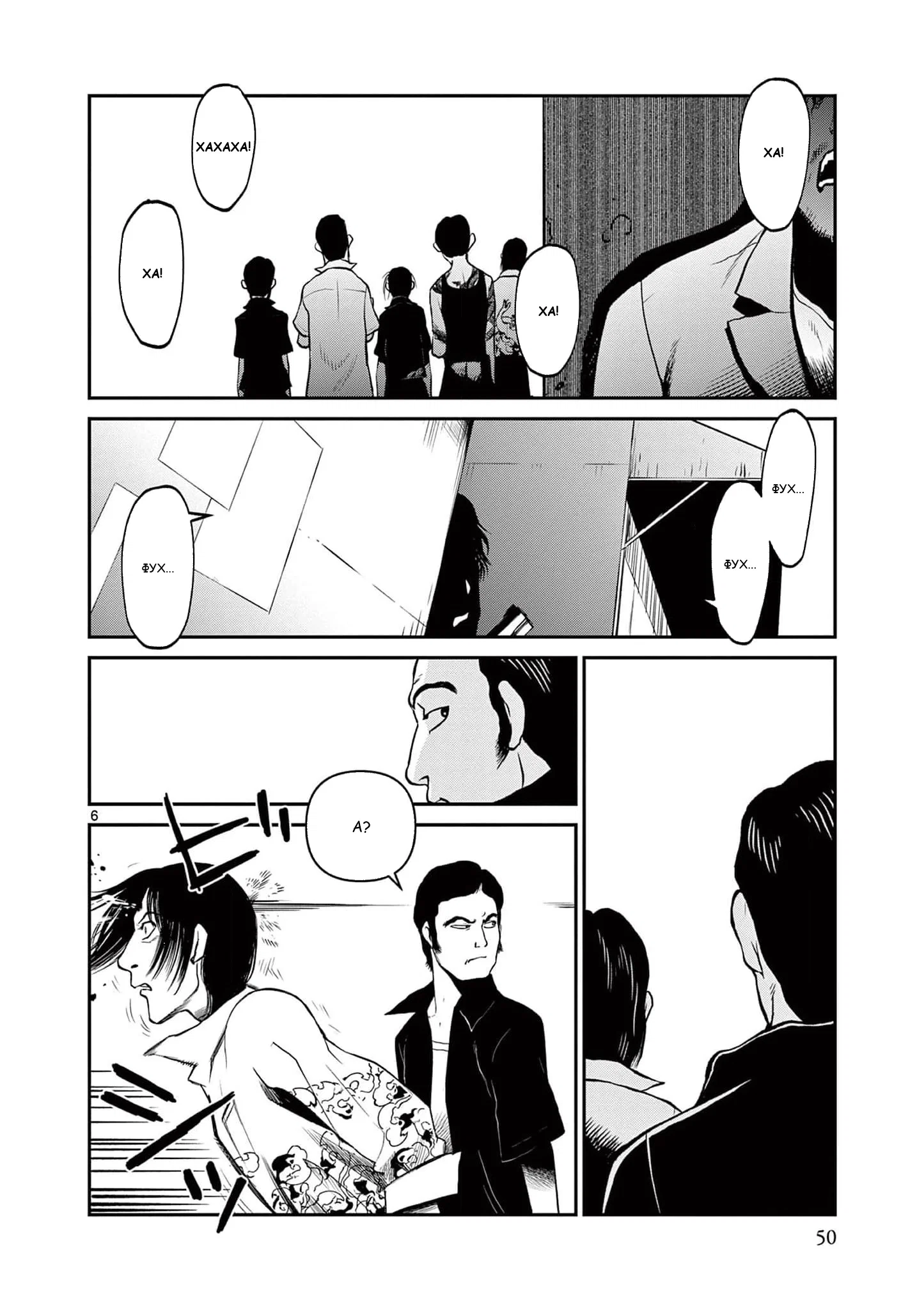 Манга Черная лагуна: Расчленяющая уборщица Сойер! Окровавленная девушка - Глава 38 Страница 8