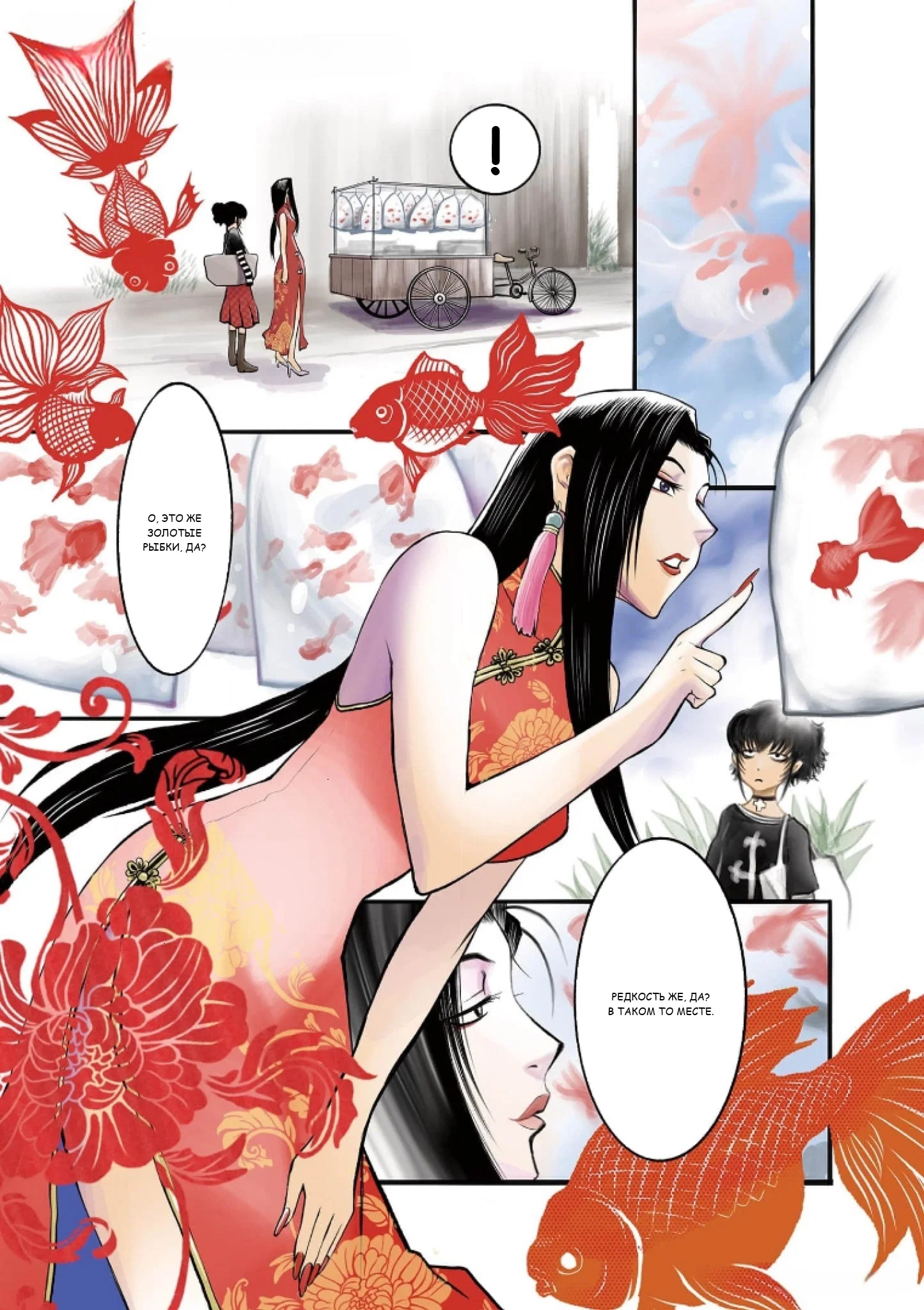 Манга Черная лагуна: Расчленяющая уборщица Сойер! Окровавленная девушка - Глава 38 Страница 3