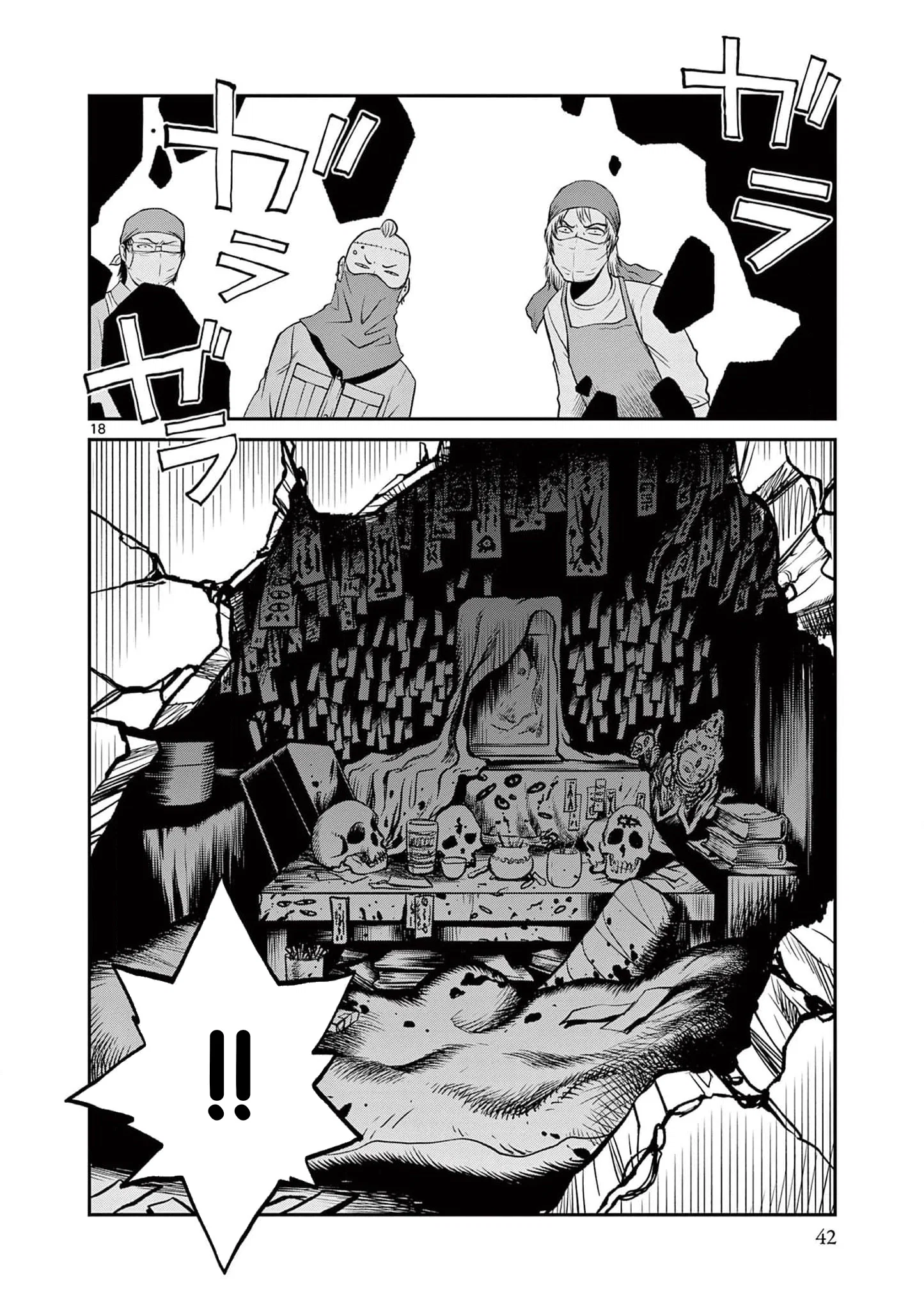 Манга Черная лагуна: Расчленяющая уборщица Сойер! Окровавленная девушка - Глава 37 Страница 20