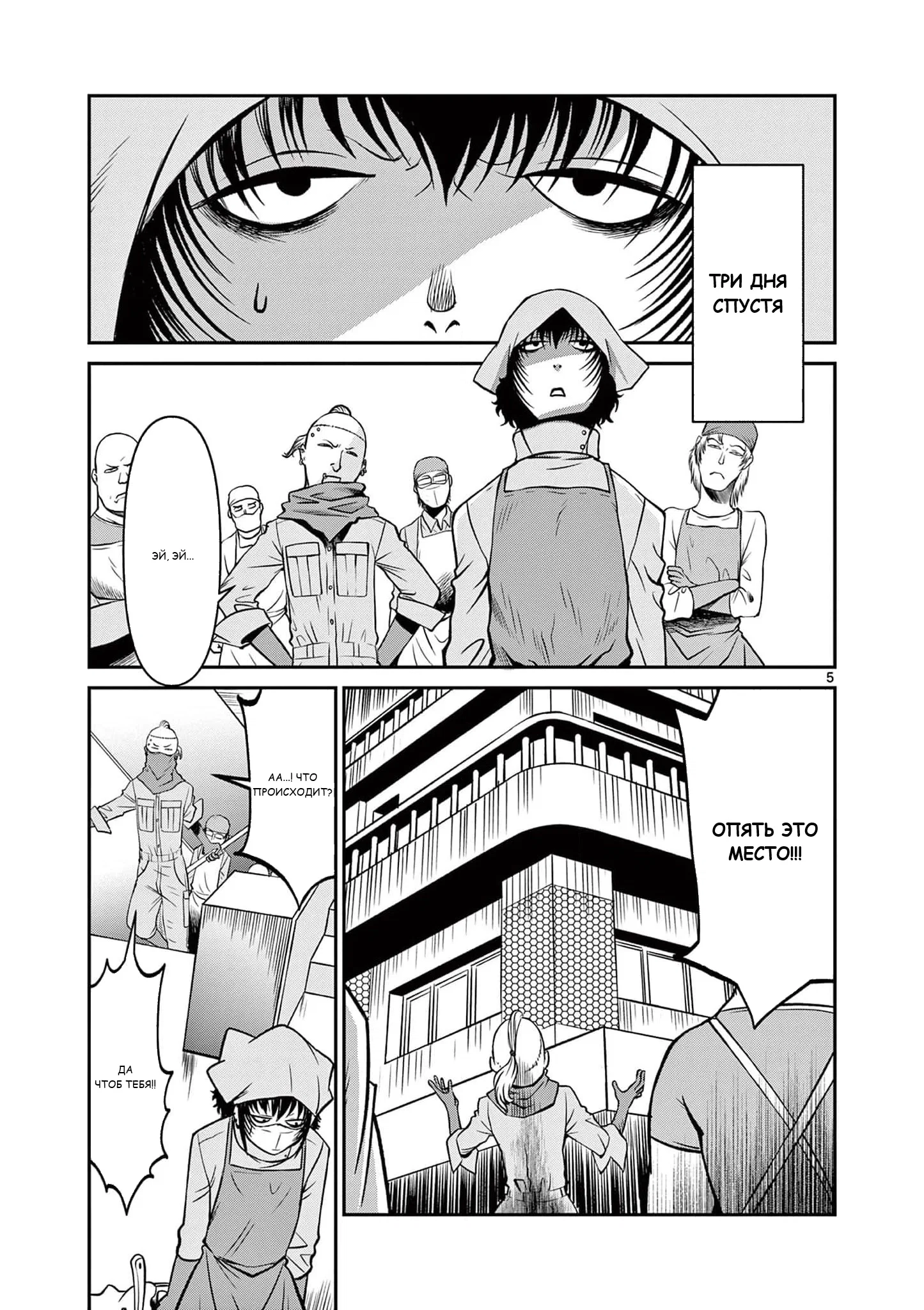 Манга Черная лагуна: Расчленяющая уборщица Сойер! Окровавленная девушка - Глава 37 Страница 7