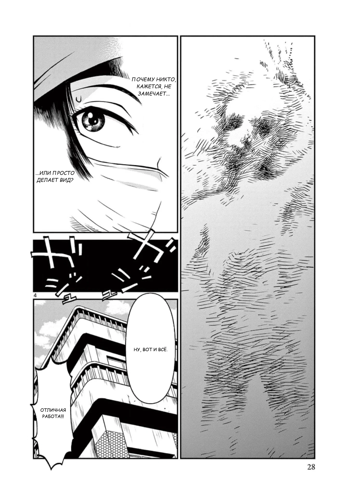 Манга Черная лагуна: Расчленяющая уборщица Сойер! Окровавленная девушка - Глава 37 Страница 6