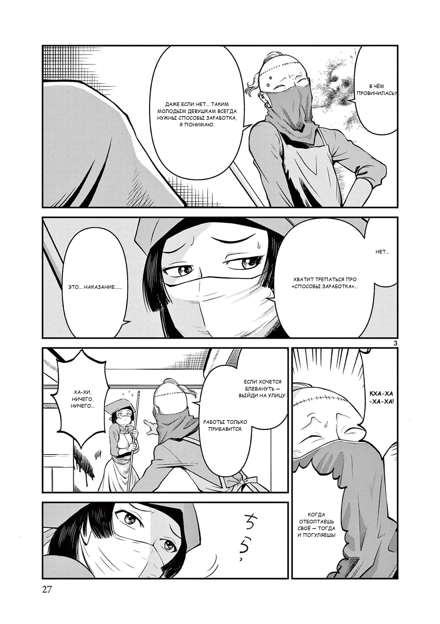 Манга Черная лагуна: Расчленяющая уборщица Сойер! Окровавленная девушка - Глава 37 Страница 5