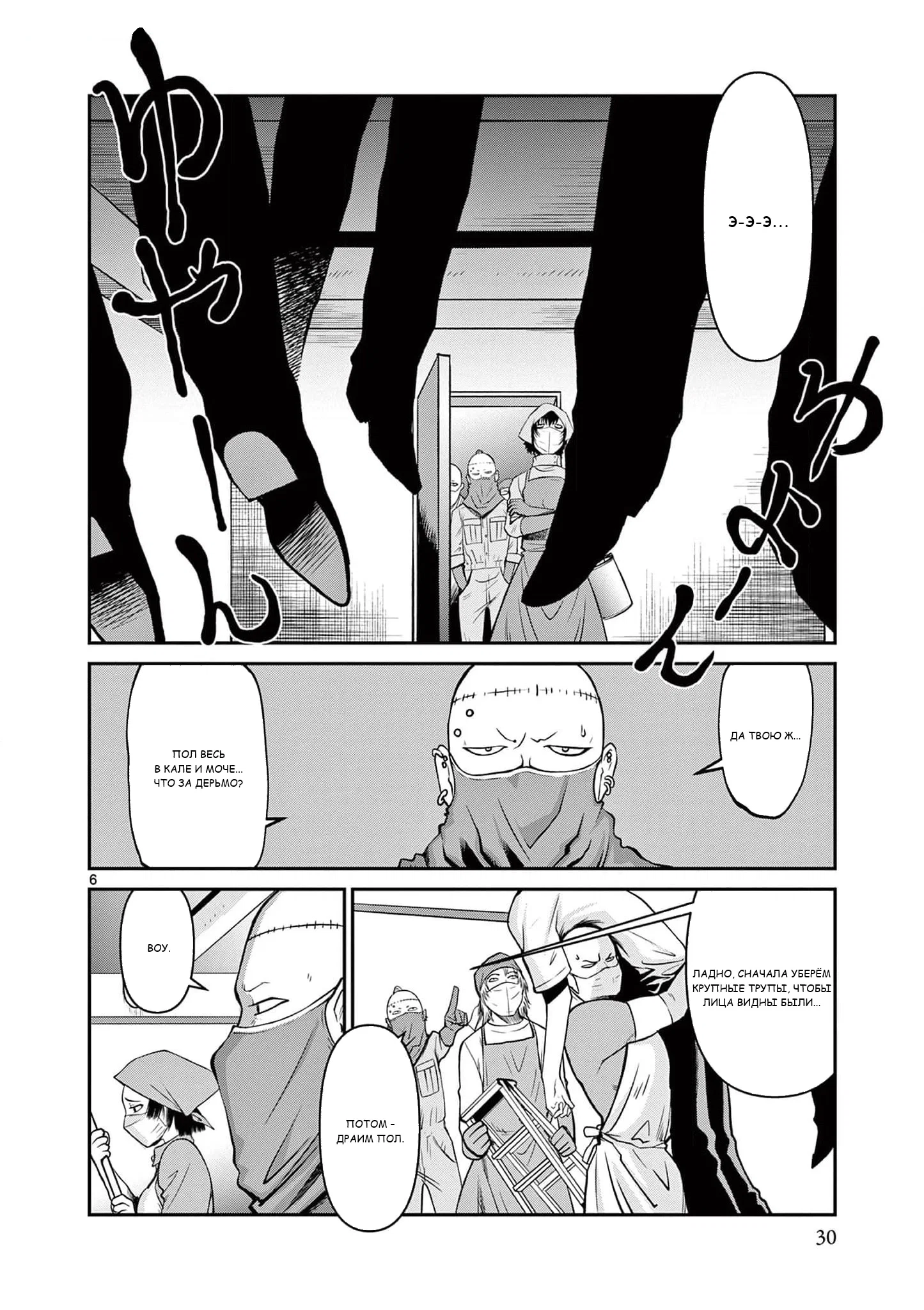 Манга Черная лагуна: Расчленяющая уборщица Сойер! Окровавленная девушка - Глава 37 Страница 8