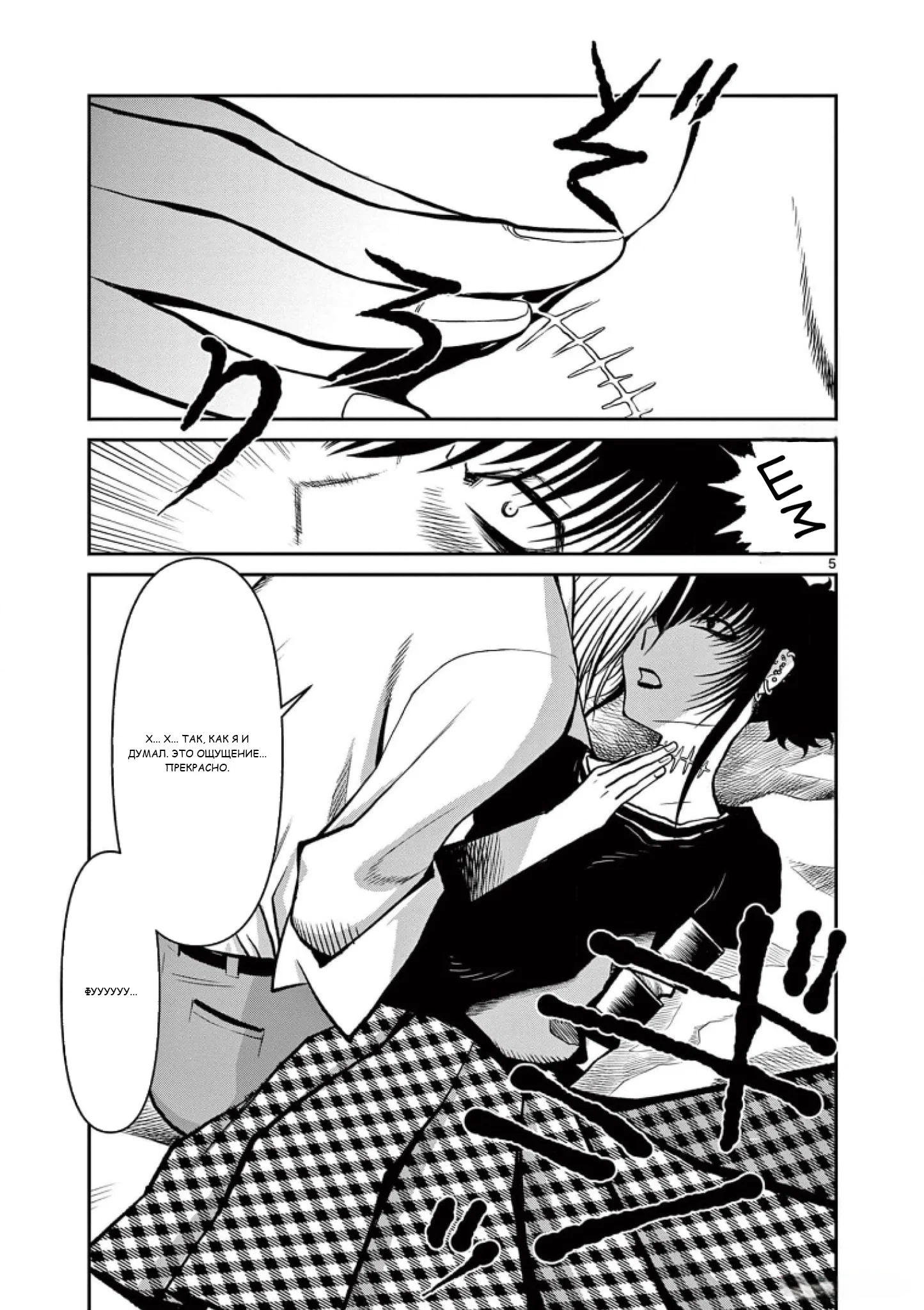 Манга Черная лагуна: Расчленяющая уборщица Сойер! Окровавленная девушка - Глава 39 Страница 7