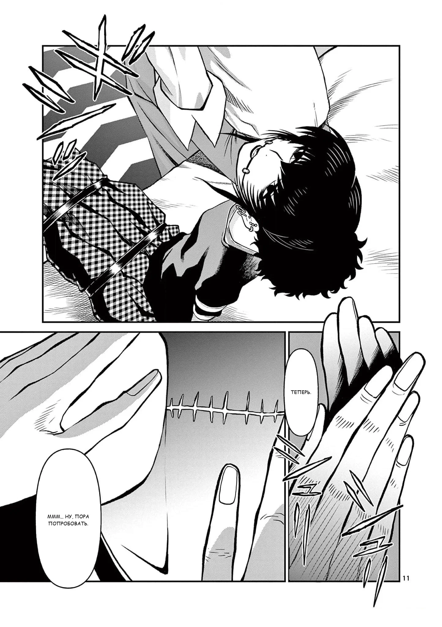 Манга Черная лагуна: Расчленяющая уборщица Сойер! Окровавленная девушка - Глава 39 Страница 13