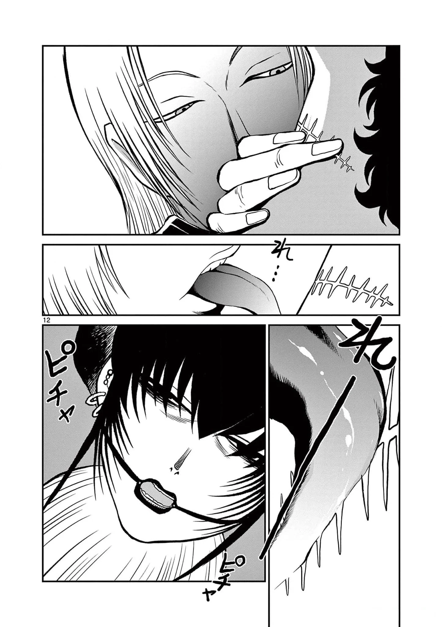 Манга Черная лагуна: Расчленяющая уборщица Сойер! Окровавленная девушка - Глава 39 Страница 14