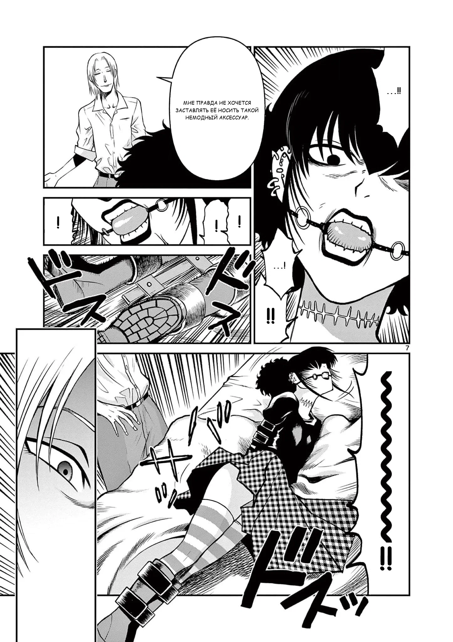 Манга Черная лагуна: Расчленяющая уборщица Сойер! Окровавленная девушка - Глава 39 Страница 9