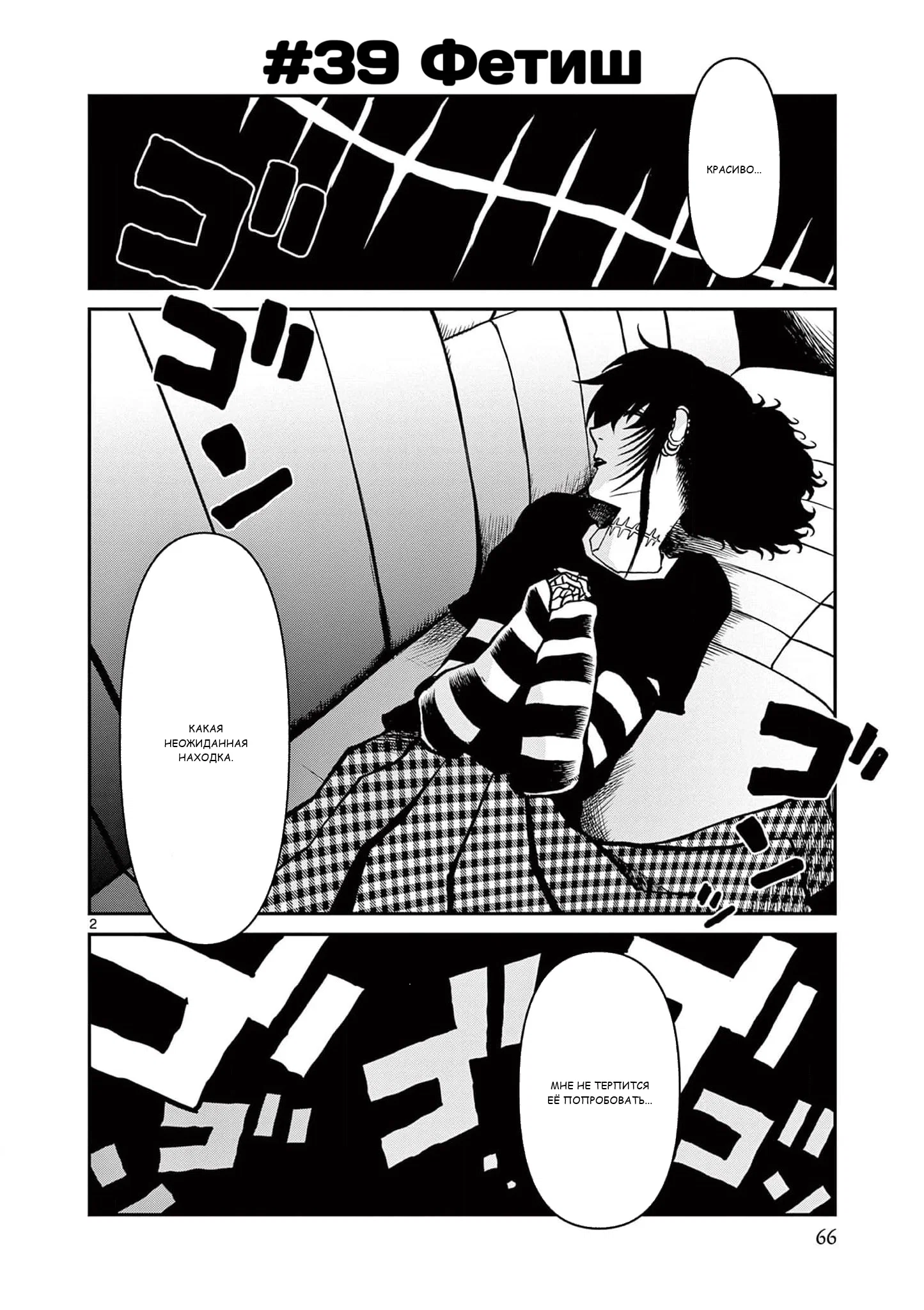 Манга Черная лагуна: Расчленяющая уборщица Сойер! Окровавленная девушка - Глава 39 Страница 4