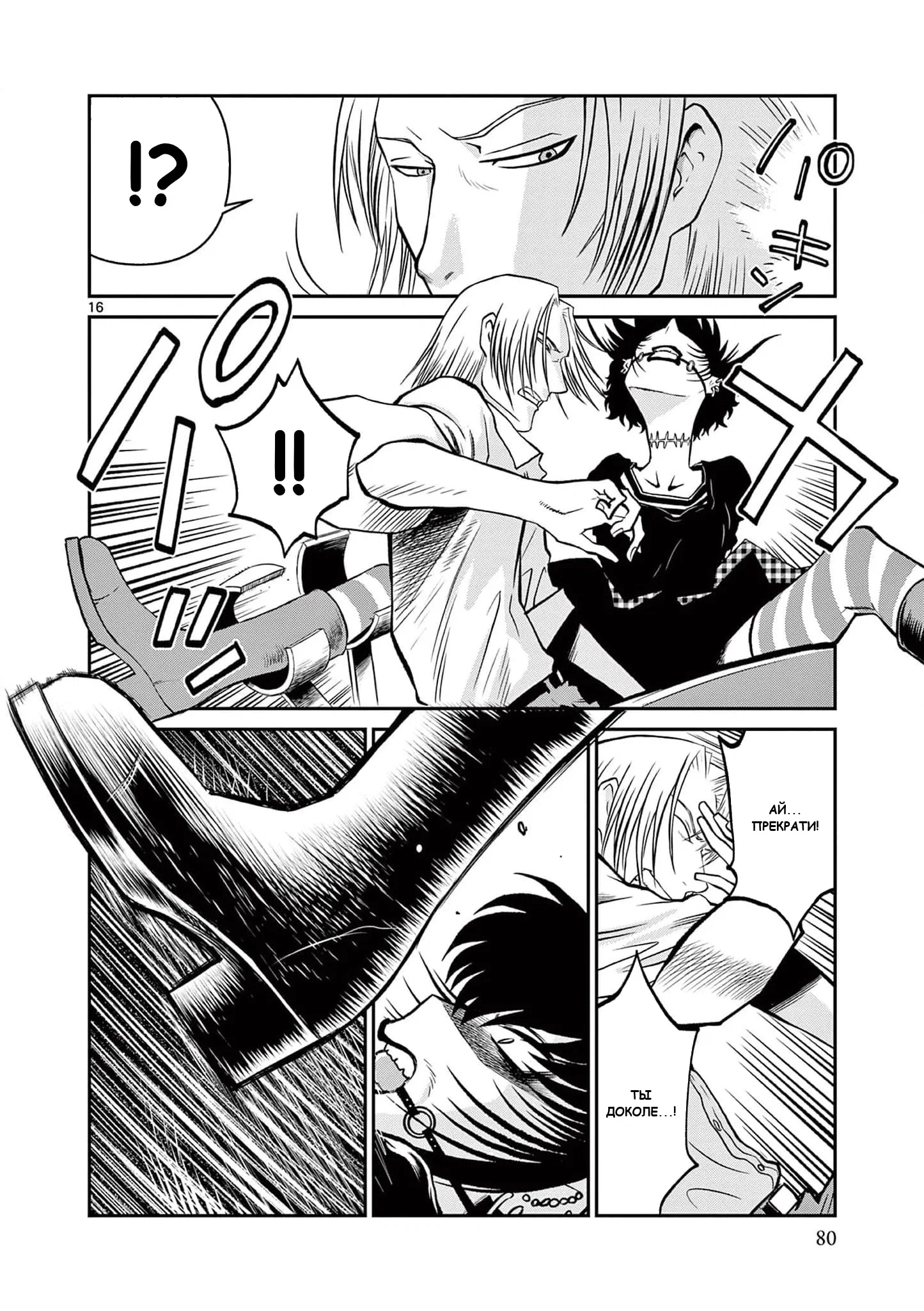 Манга Черная лагуна: Расчленяющая уборщица Сойер! Окровавленная девушка - Глава 39 Страница 18