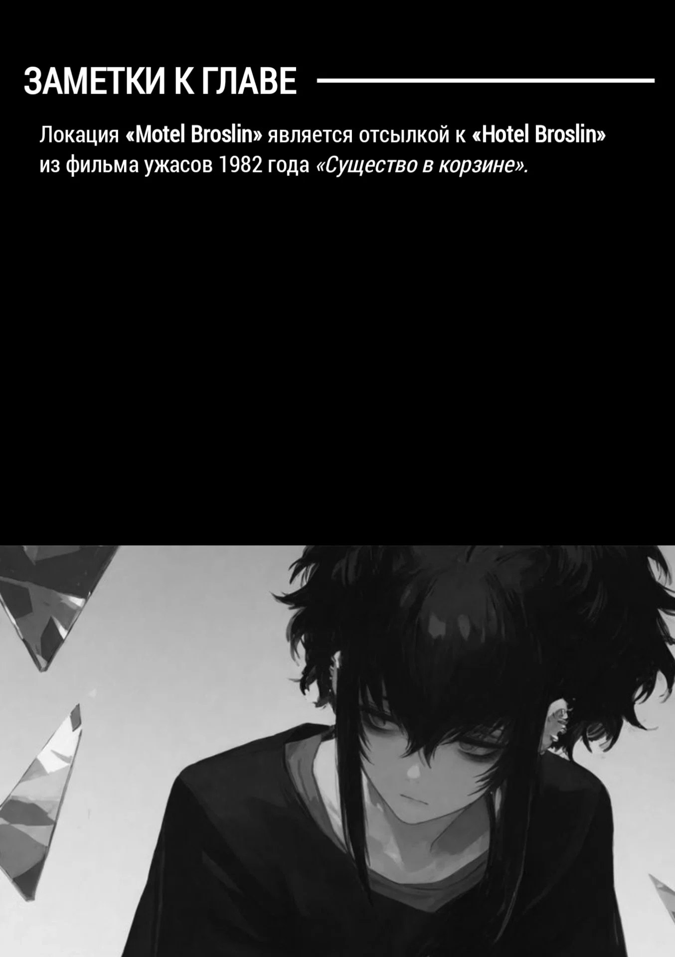 Манга Черная лагуна: Расчленяющая уборщица Сойер! Окровавленная девушка - Глава 39 Страница 21