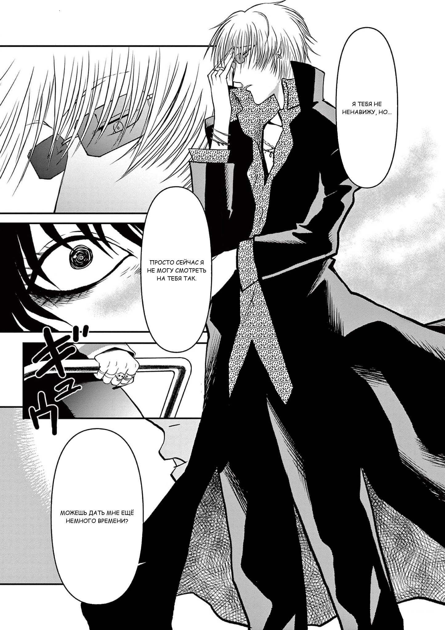 Манга Черная лагуна: Расчленяющая уборщица Сойер! Окровавленная девушка - Глава 40 Страница 17