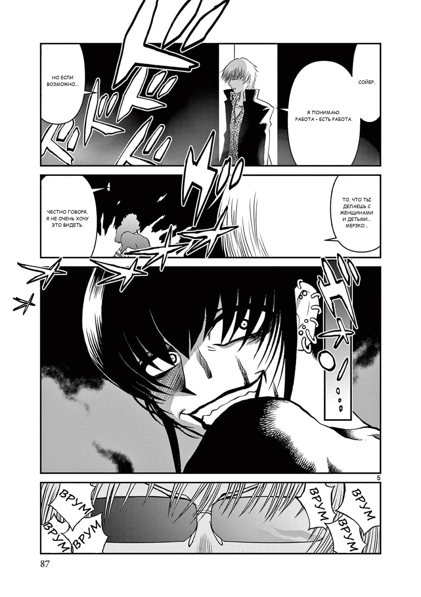 Манга Черная лагуна: Расчленяющая уборщица Сойер! Окровавленная девушка - Глава 40 Страница 7